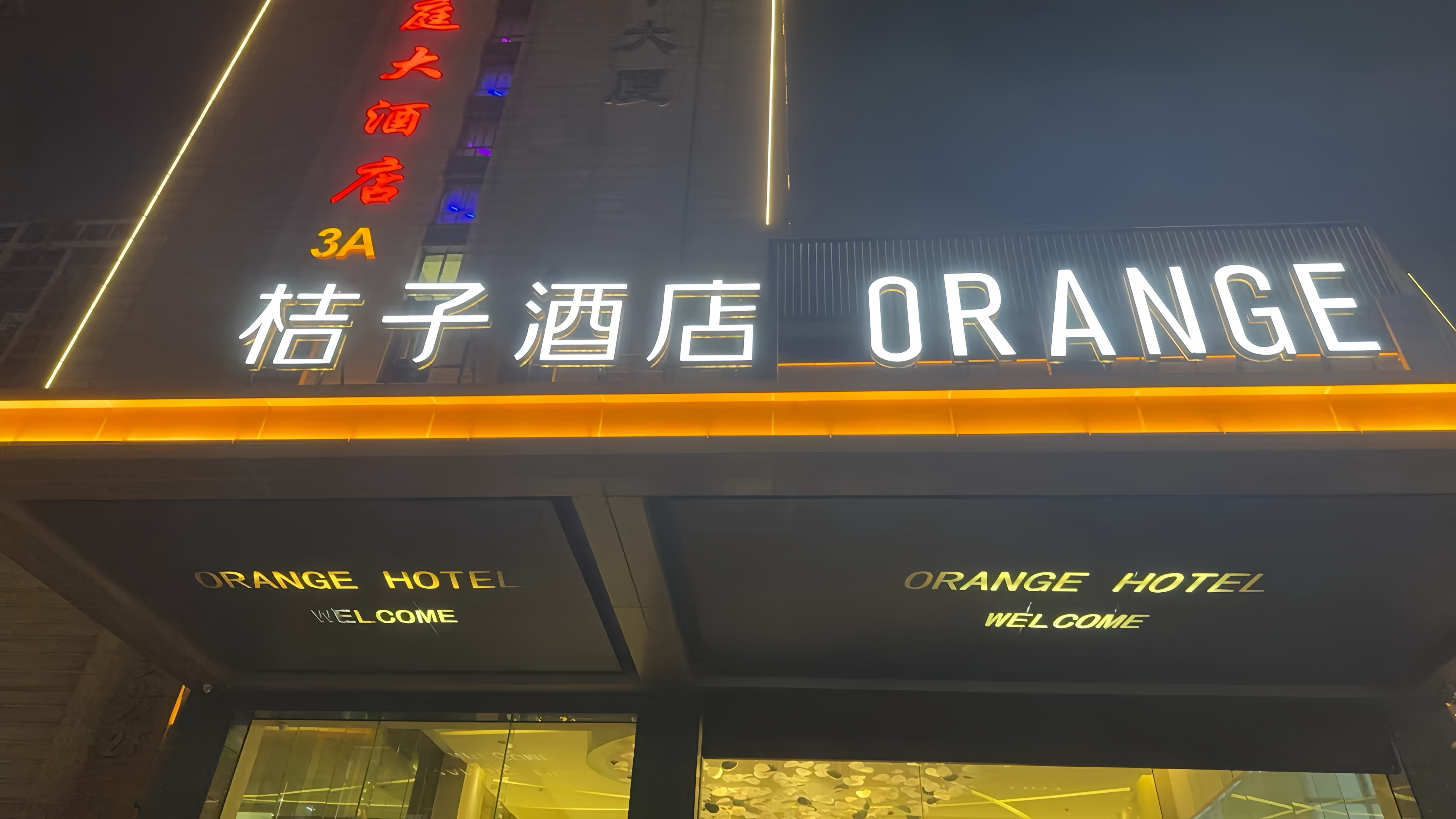 桔子杭州九堡客运中心酒店