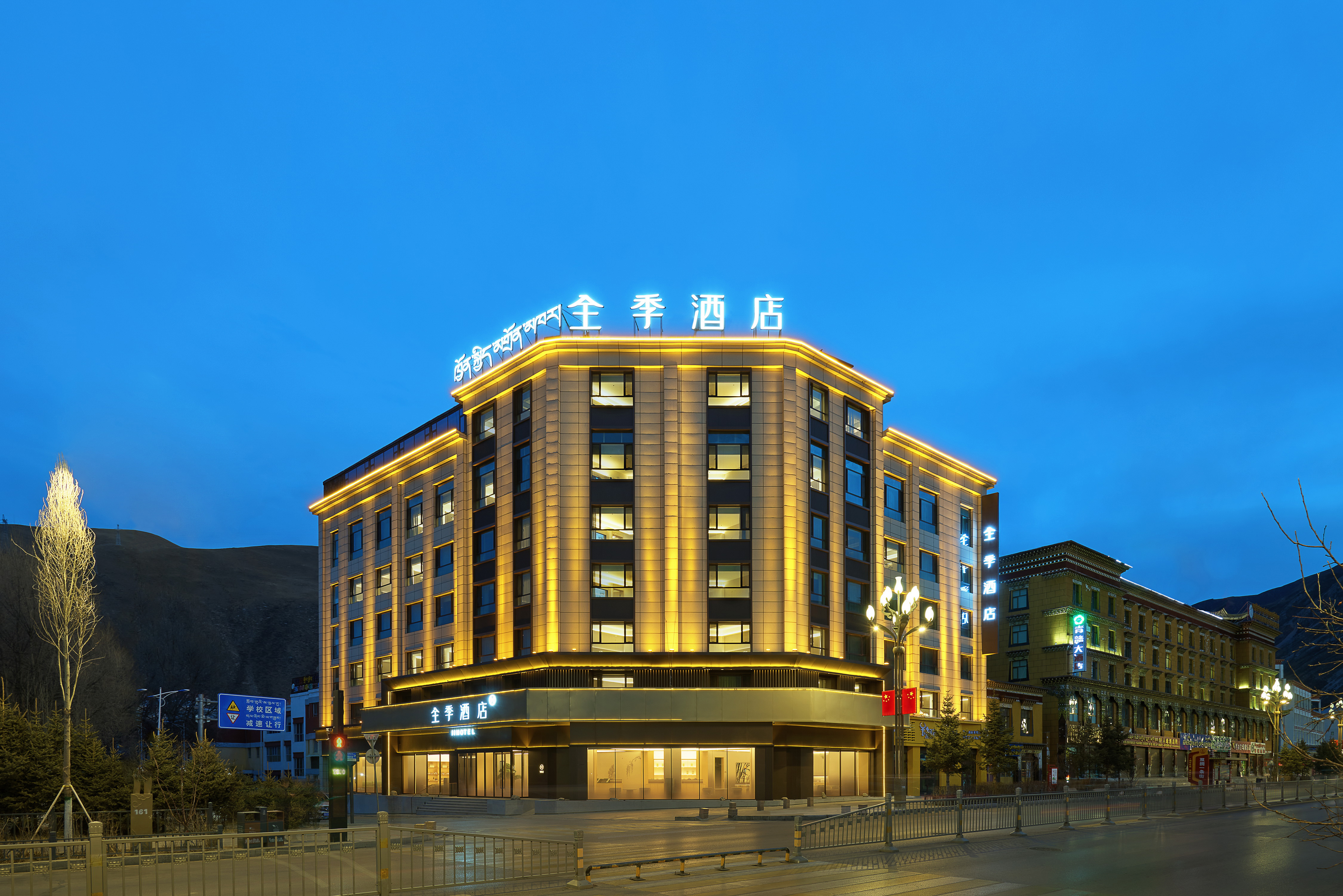 全季玉树结古大道酒店