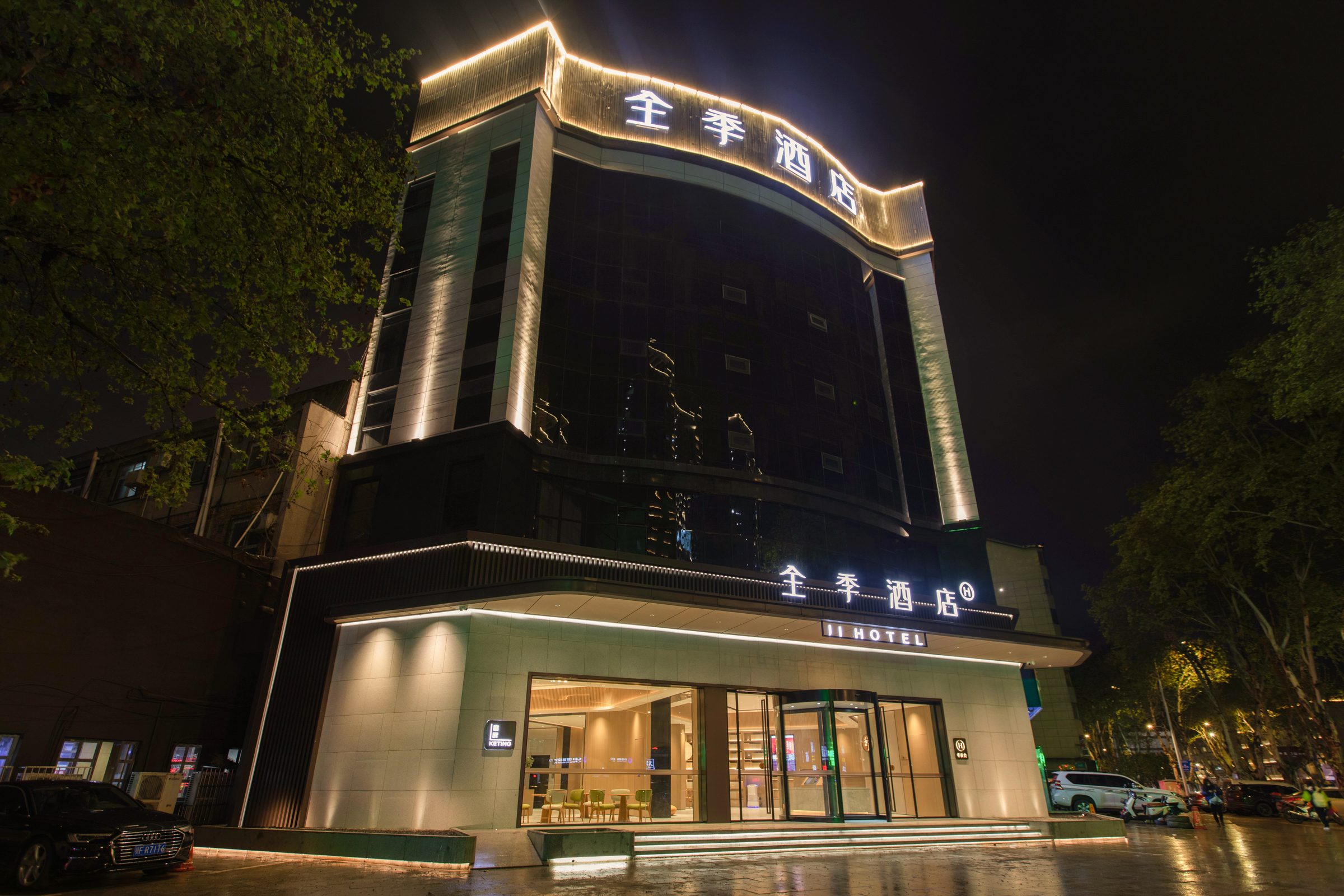 全季襄阳人民广场大庆东路酒店