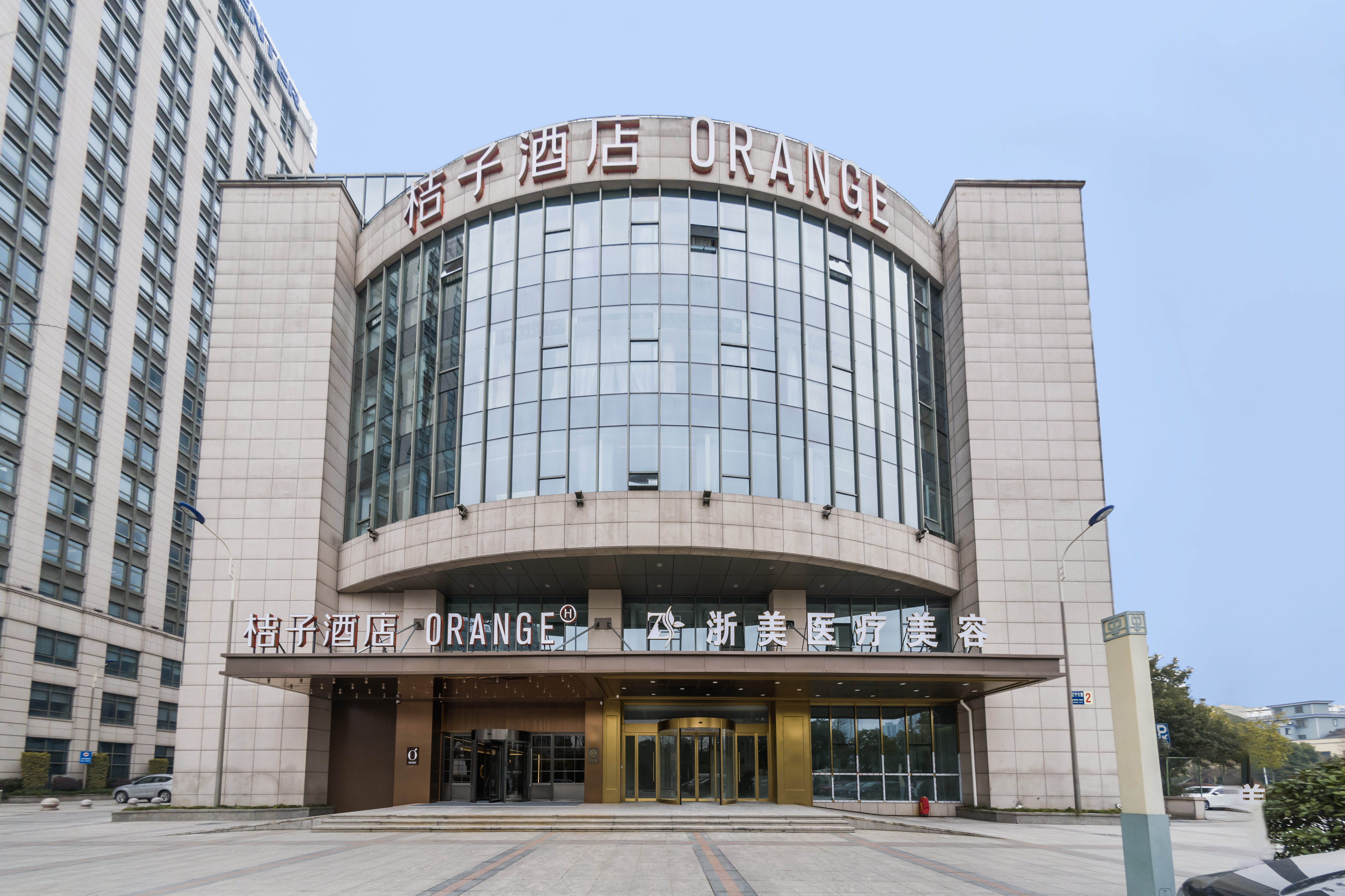 桔子杭州G20国际博览中心酒店