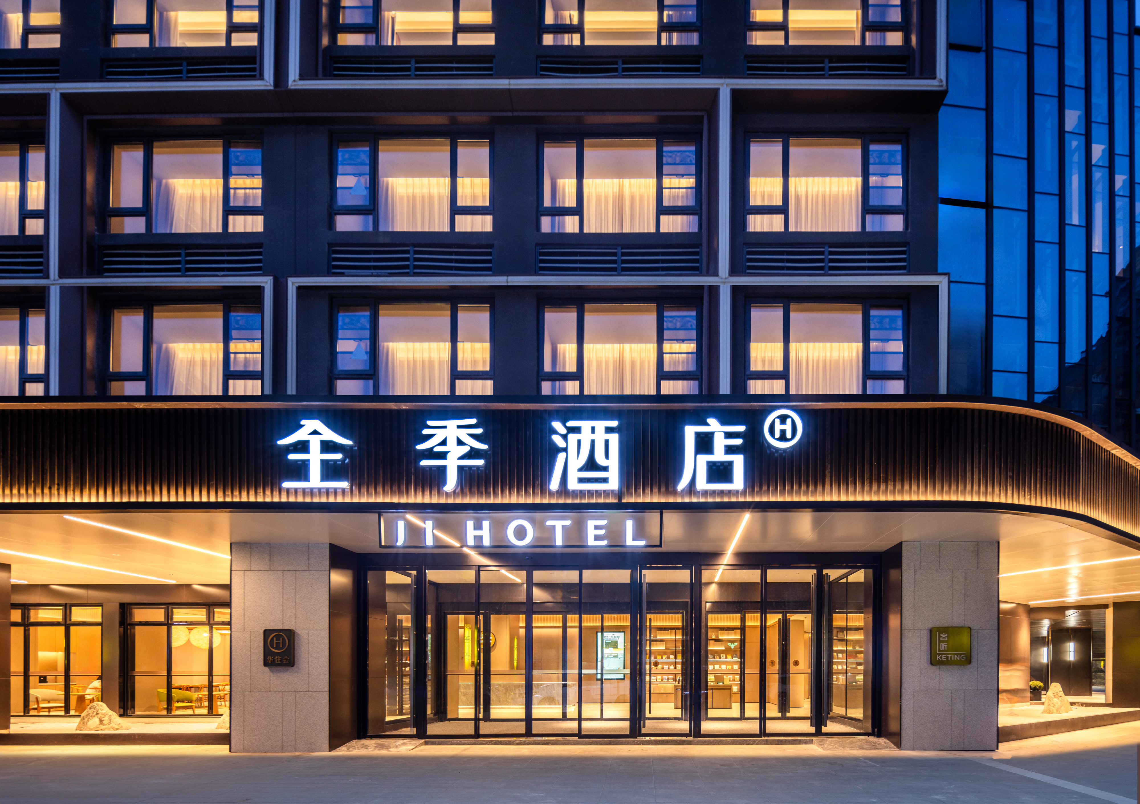 全季长沙五一广场碧沙湖地铁站酒店