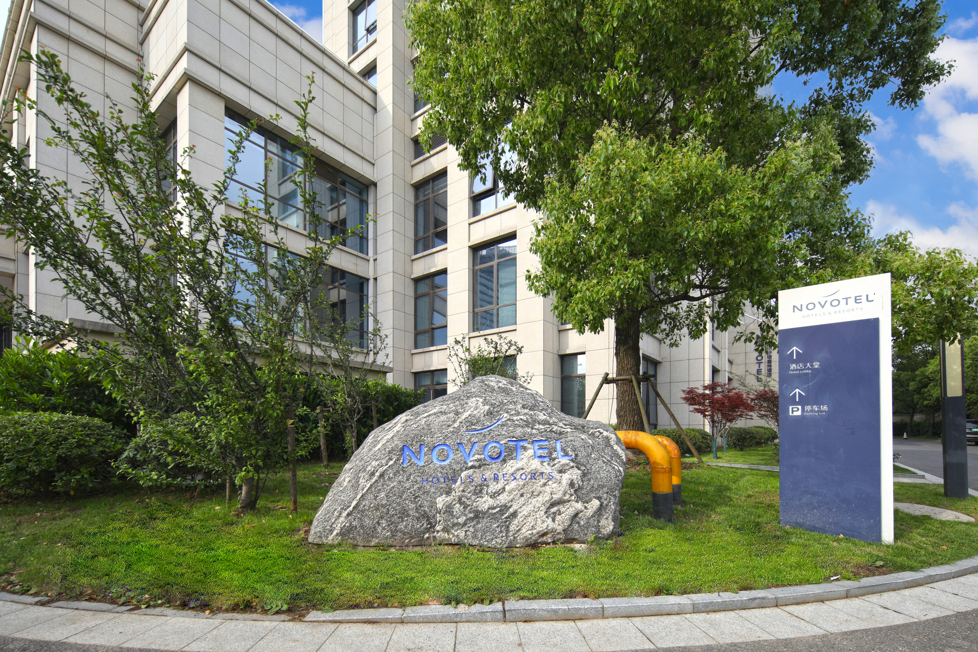 上海浦东川沙诺富特酒店