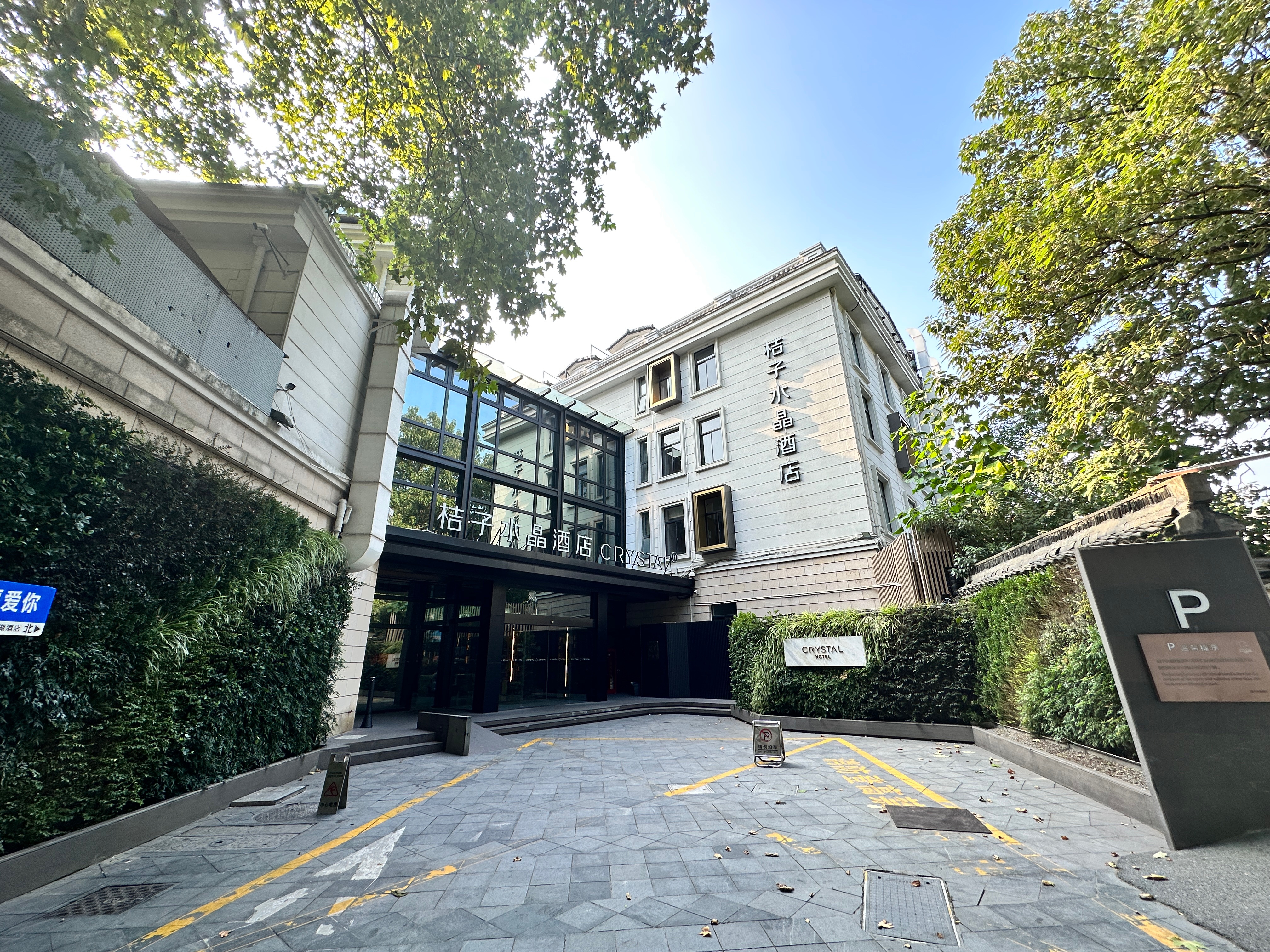 桔子水晶杭州西湖酒店