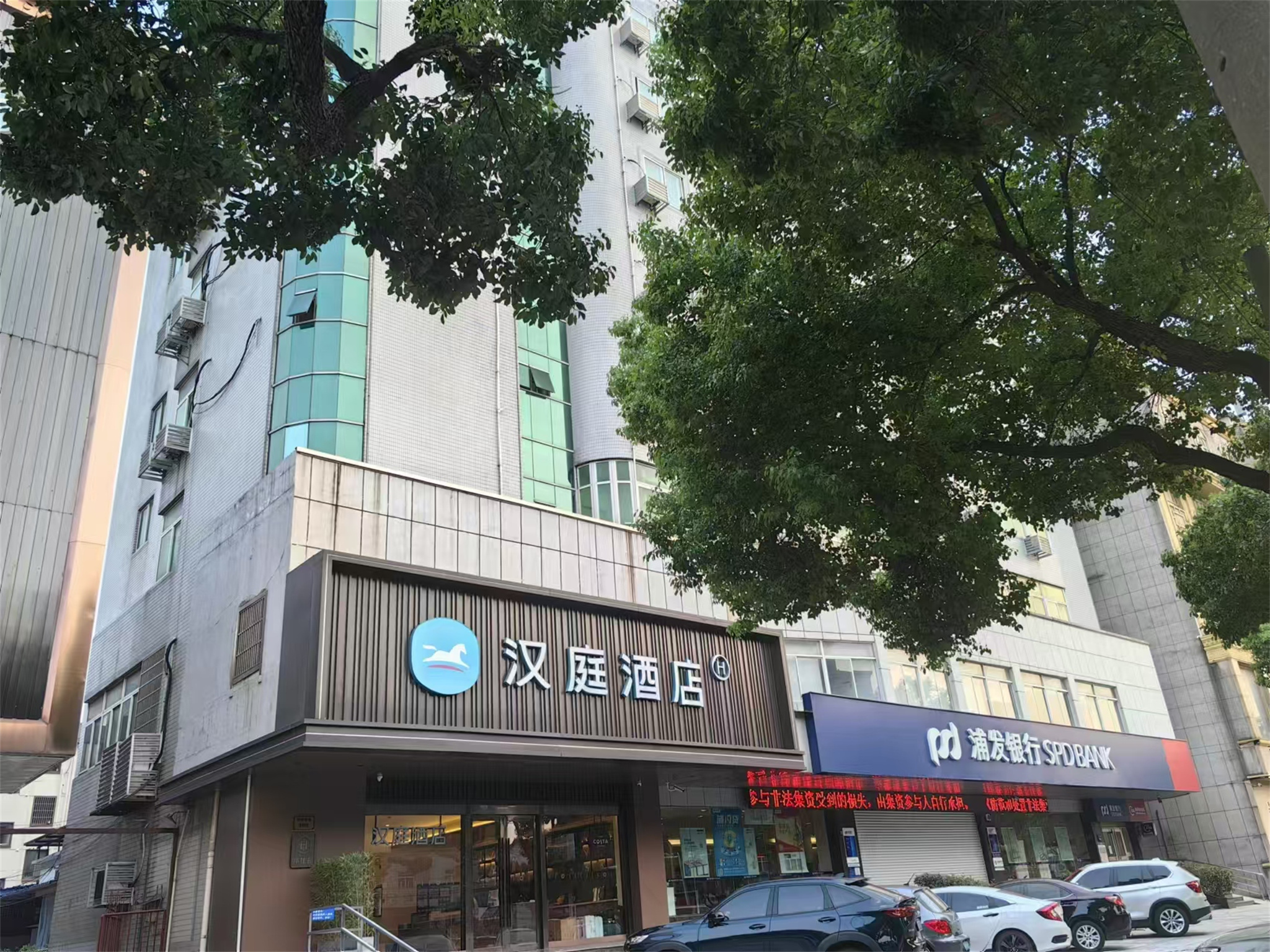汉庭常州金坛华城吾悦广场酒店