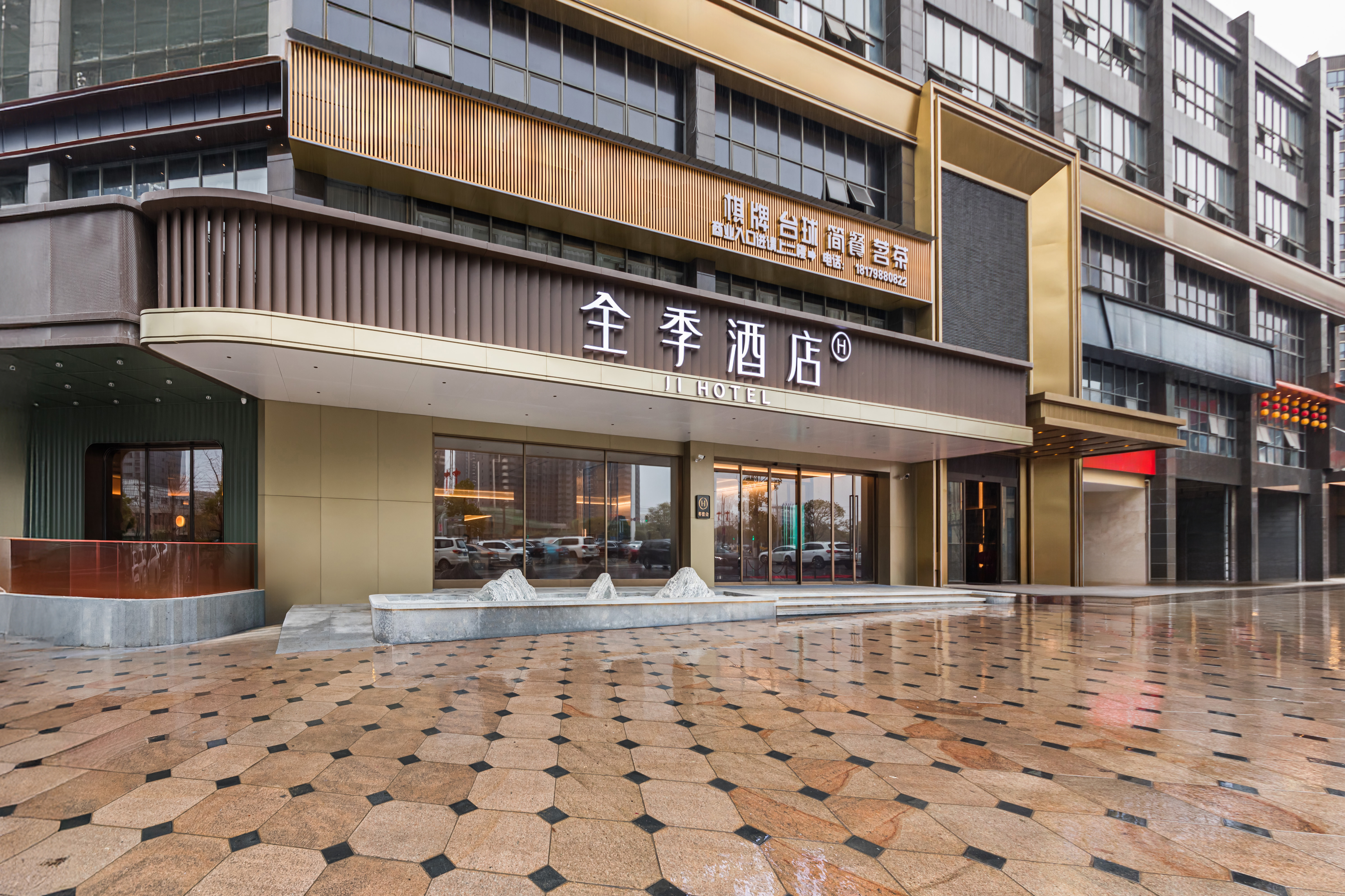 全季景德镇陶溪川北路酒店