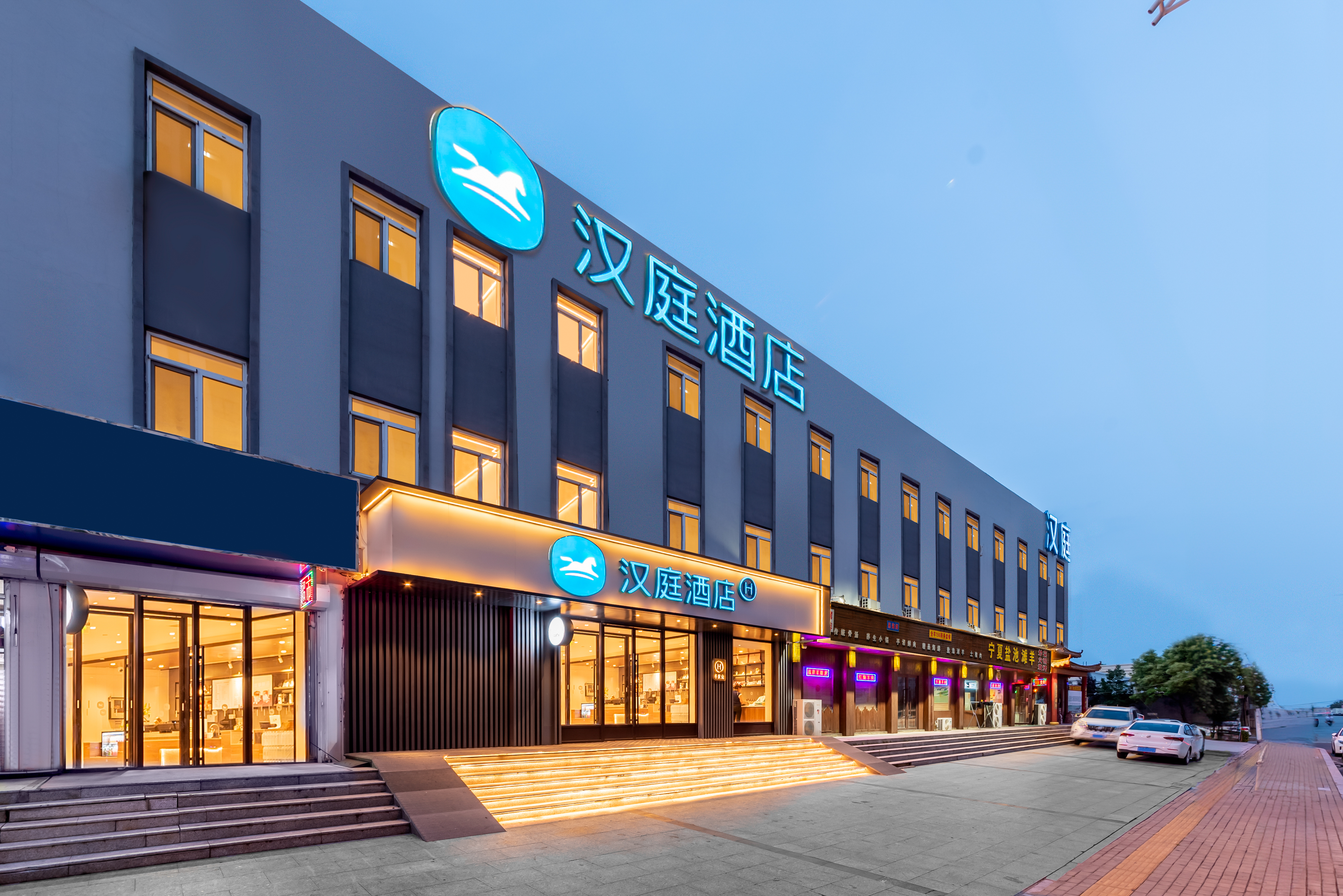 汉庭青岛即墨北站服装城酒店