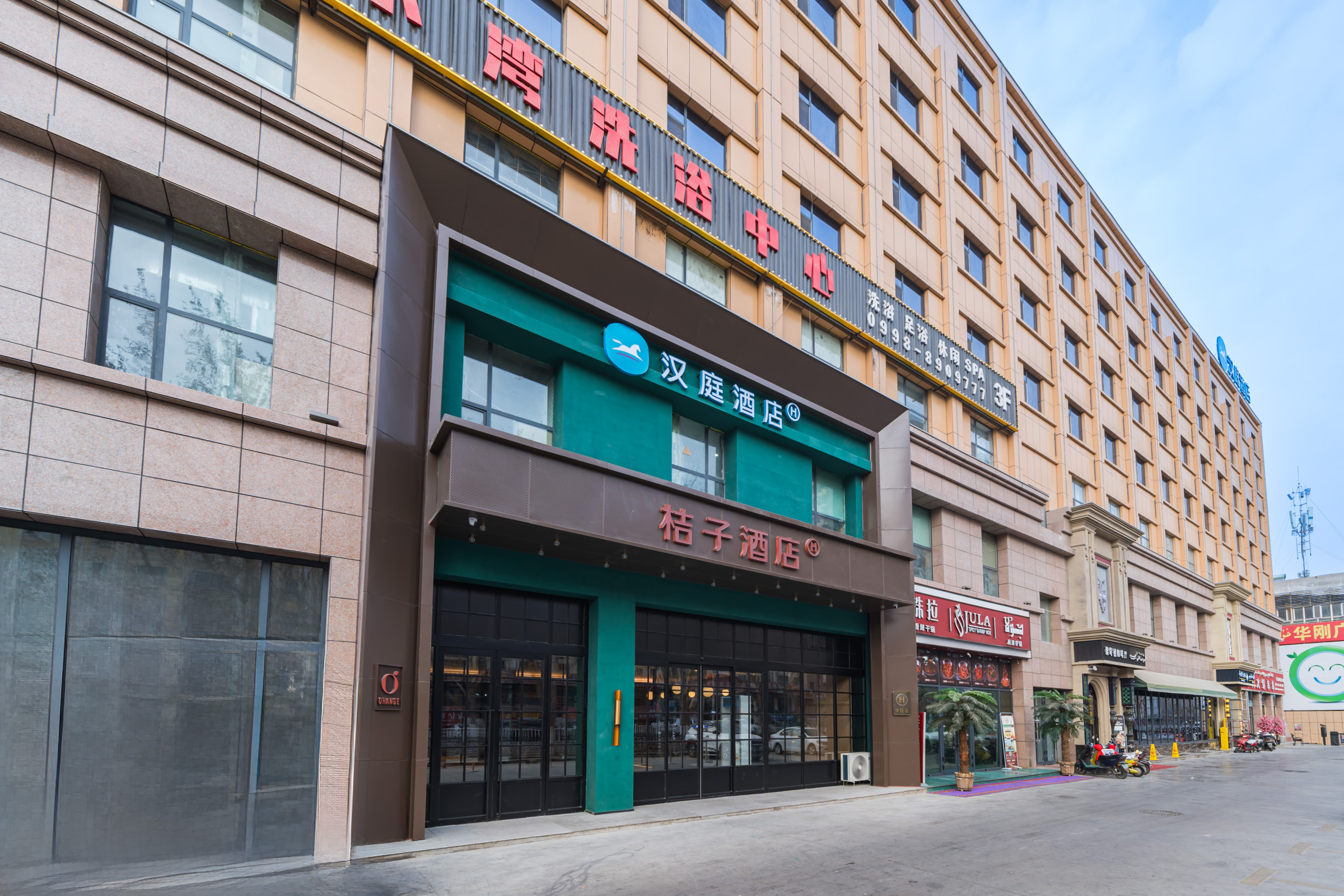 桔子莎车美食步行街酒店