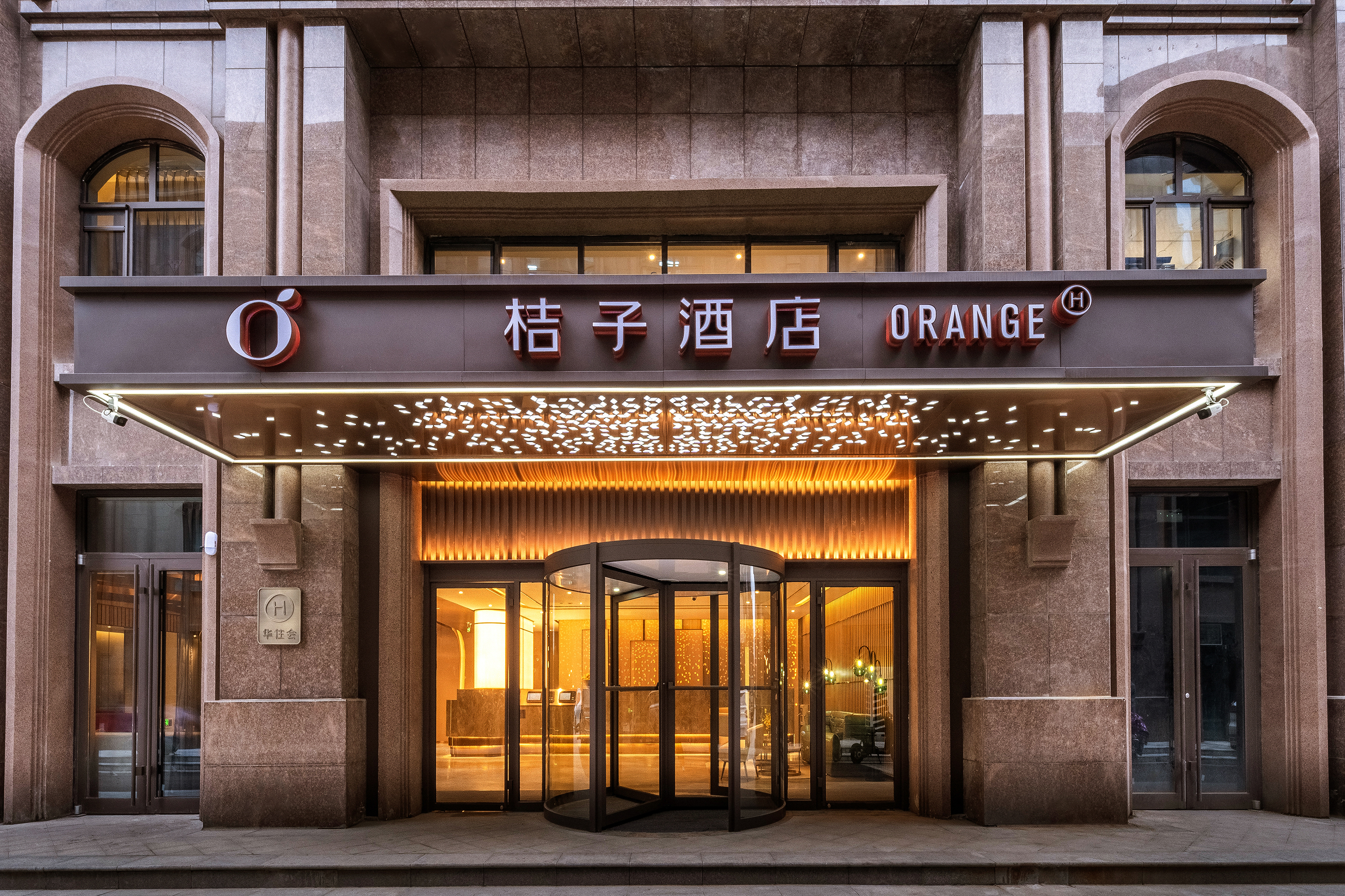 桔子石家庄富强大街永昌里酒店