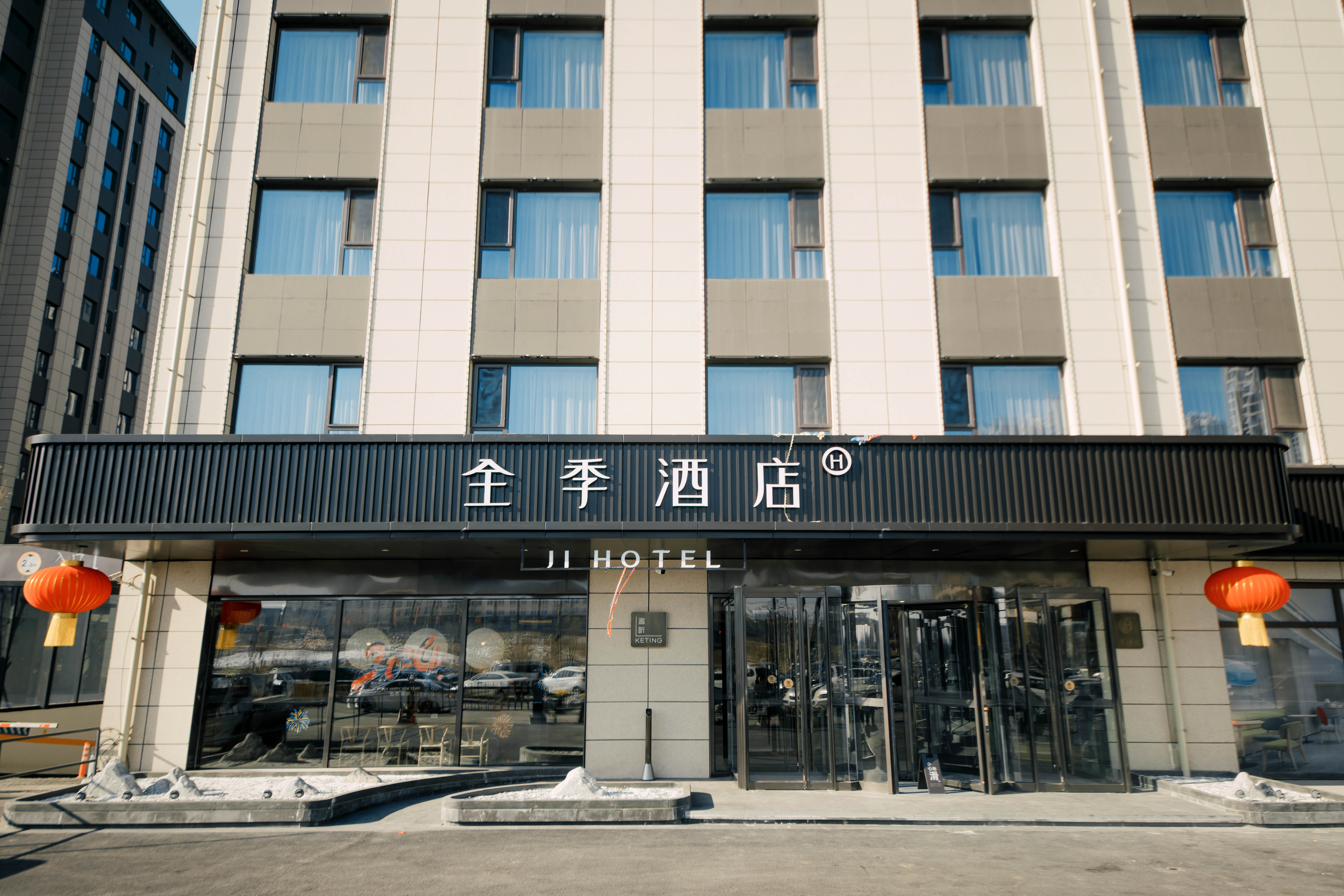 全季大同南站酒店