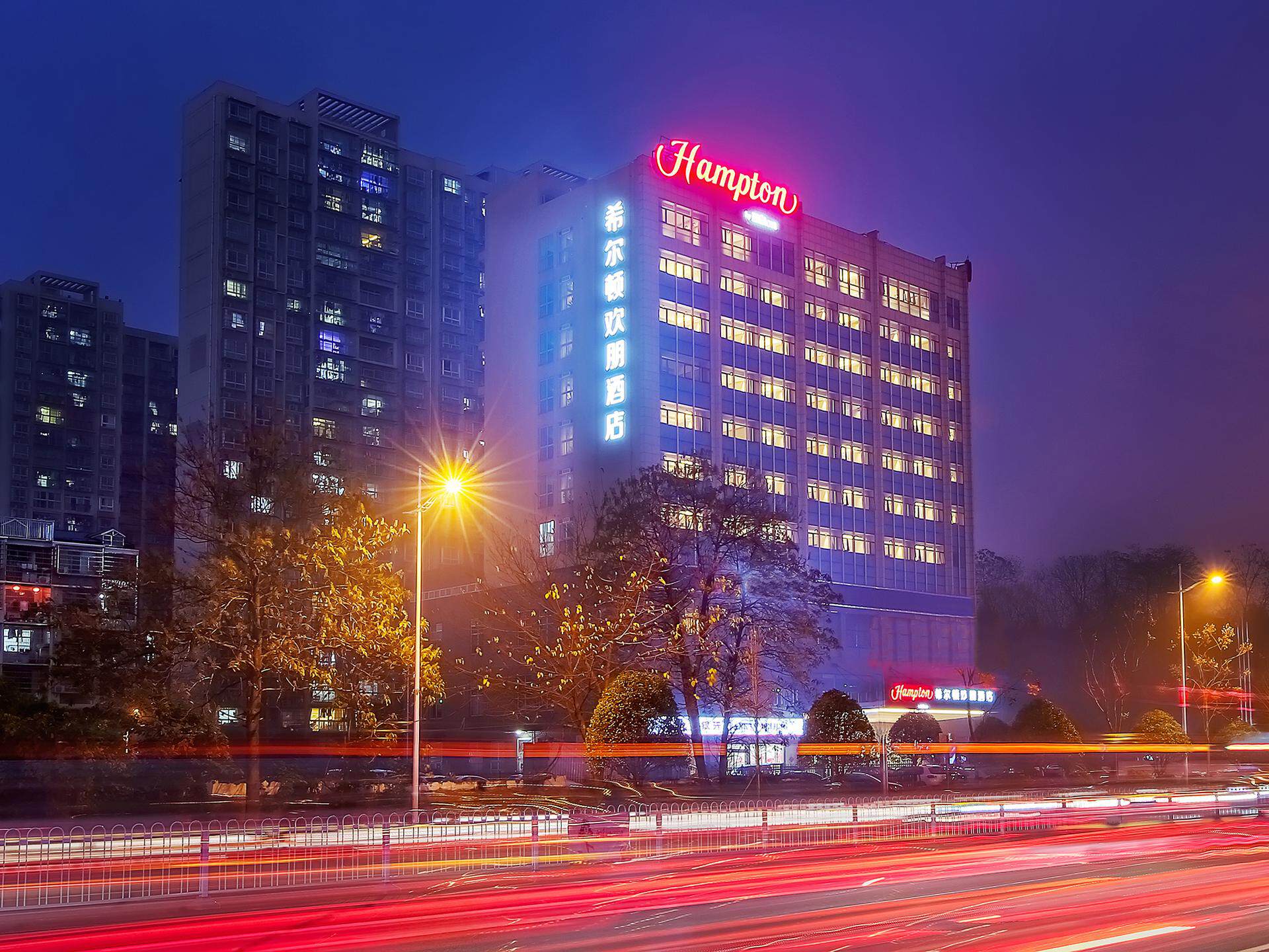 长沙开福希尔顿欢朋酒店