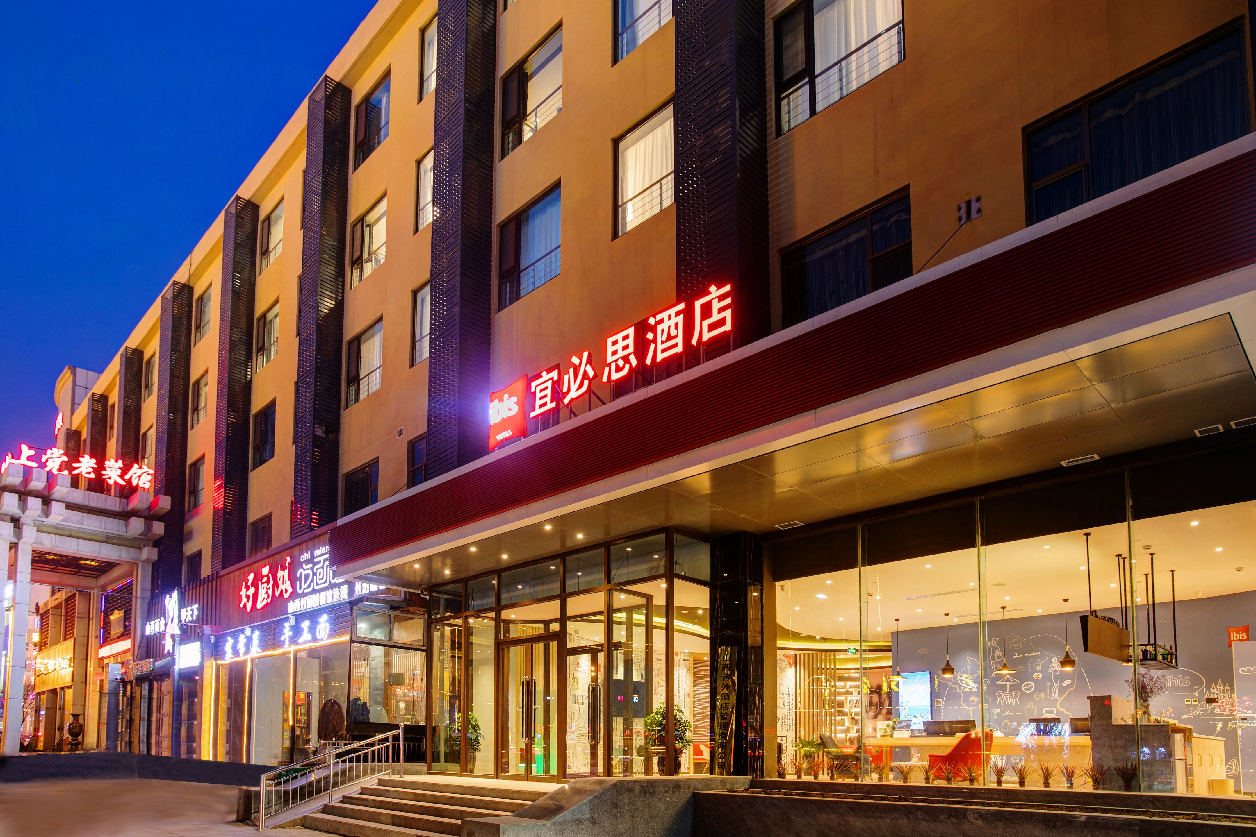 宜必思长治高新区万达广场酒店