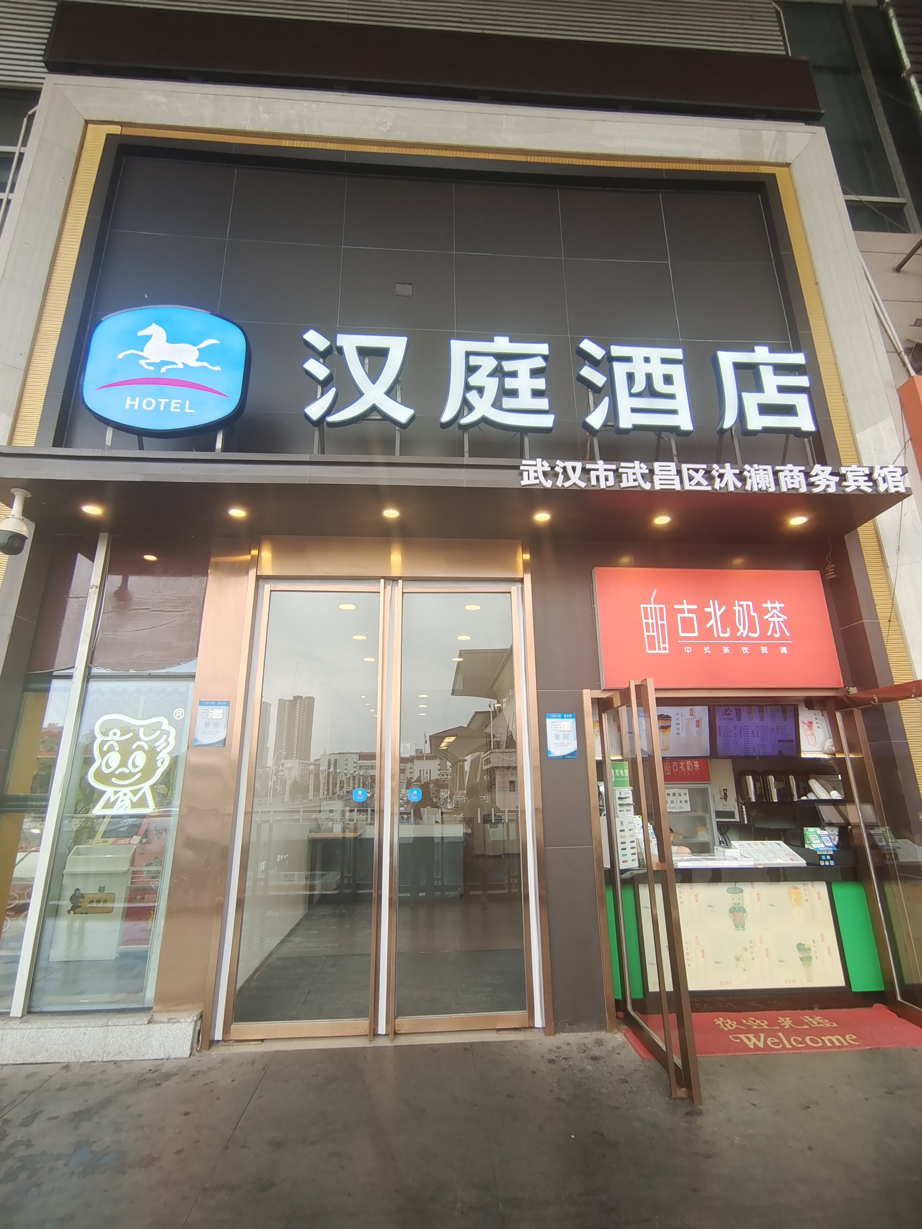 汉庭武汉武昌火车站西广场酒店