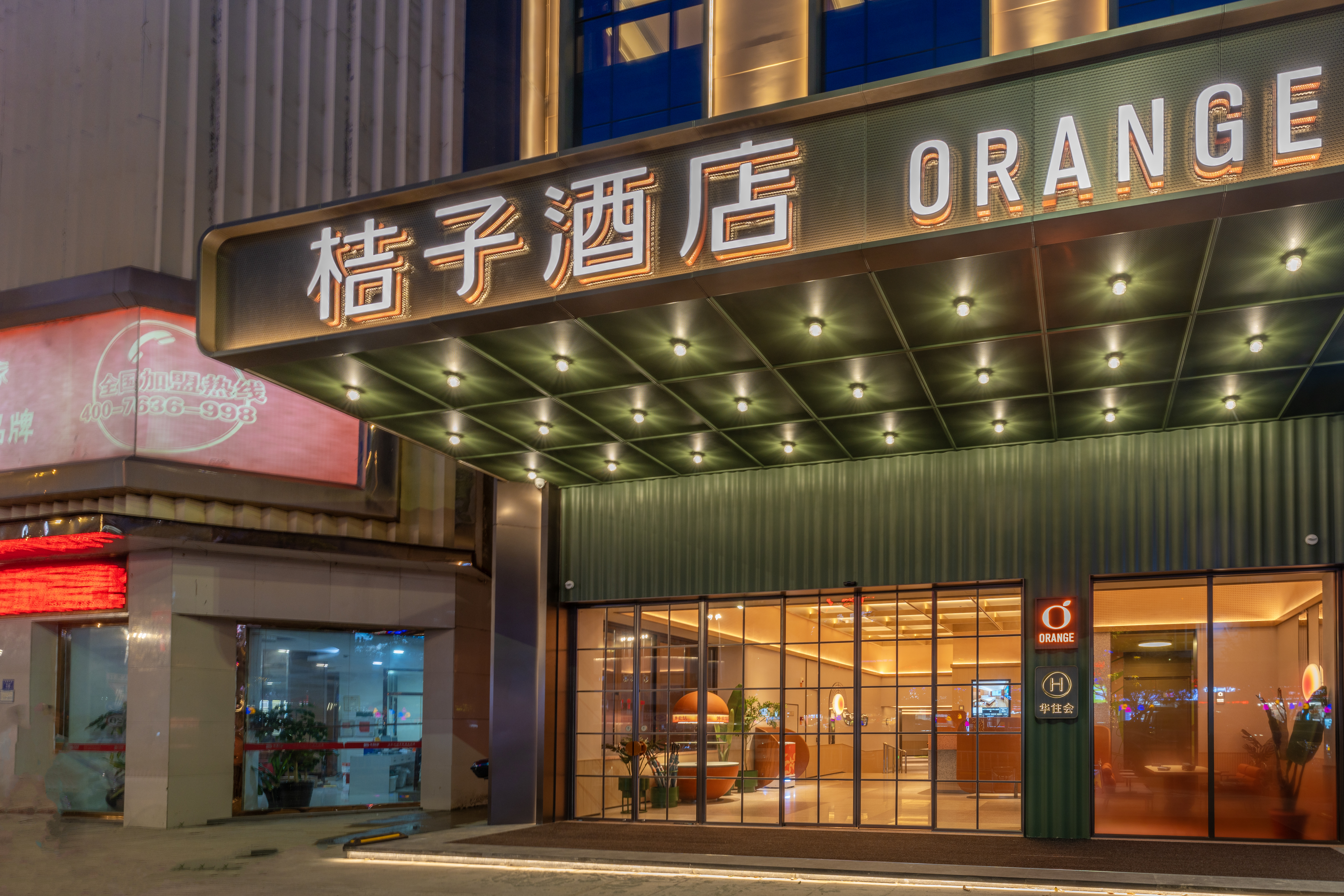 桔子宁德福鼎太姥大道酒店