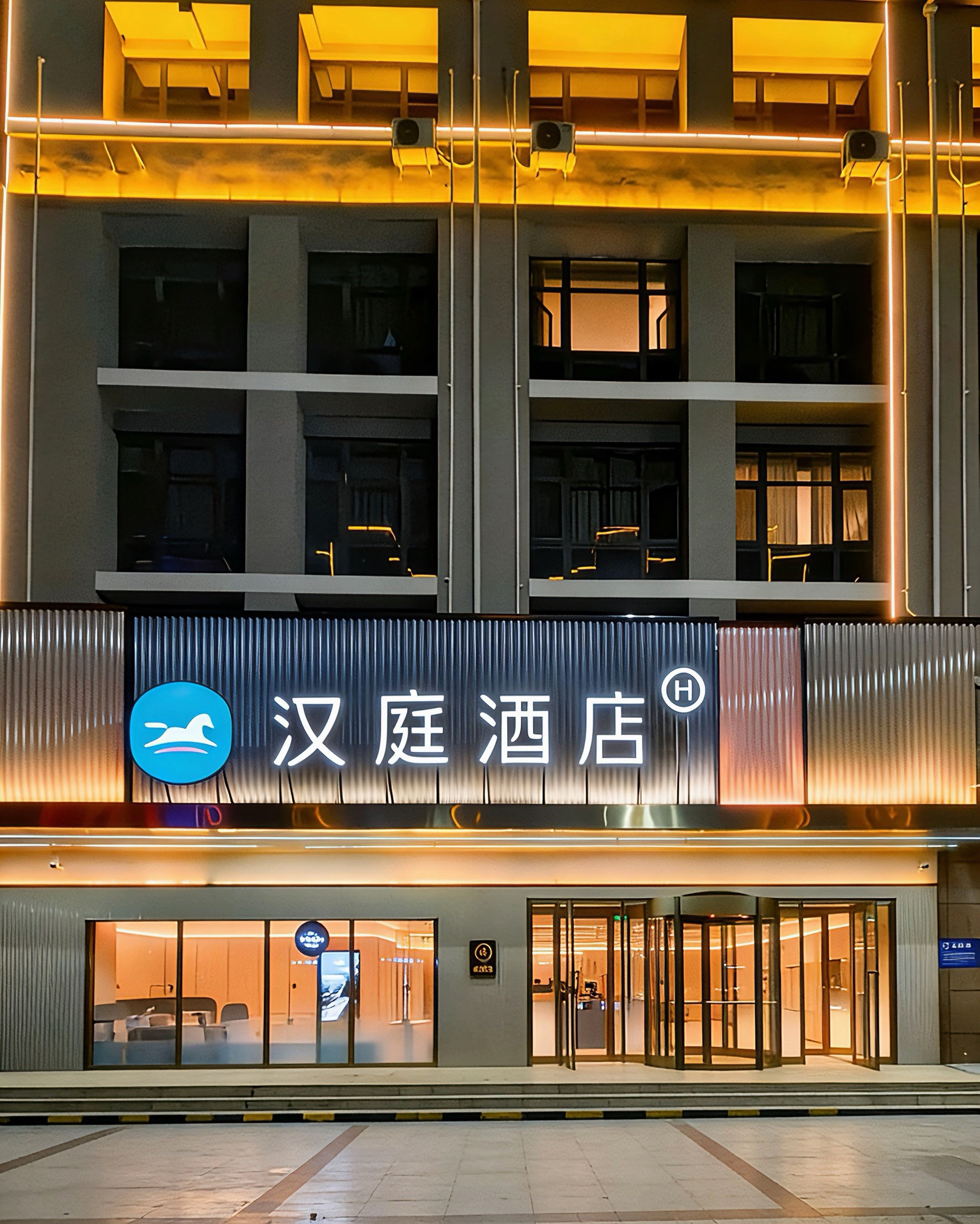 汉庭邯郸大名北湖酒店