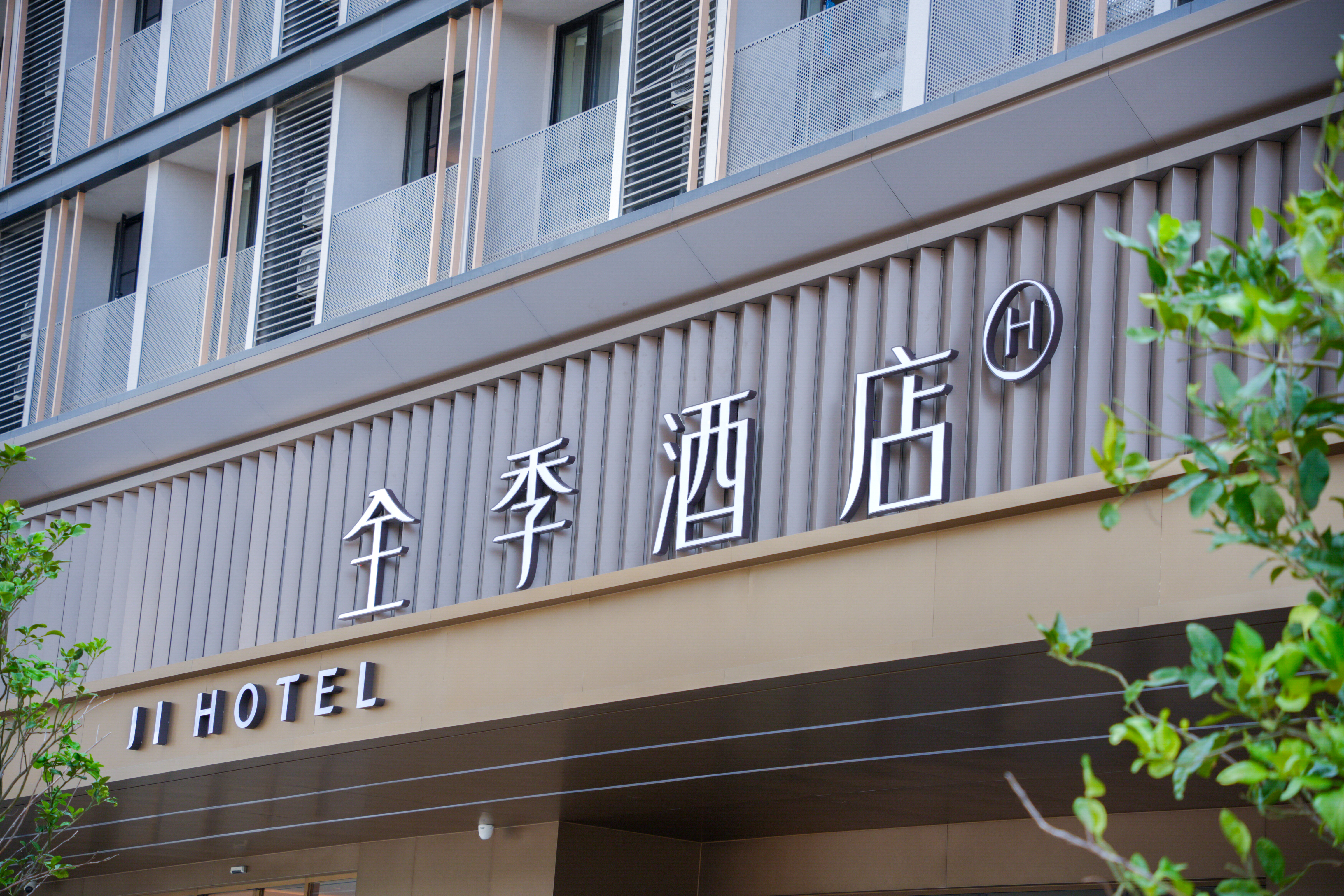 全季珠海奥园广场上冲汽车城酒店