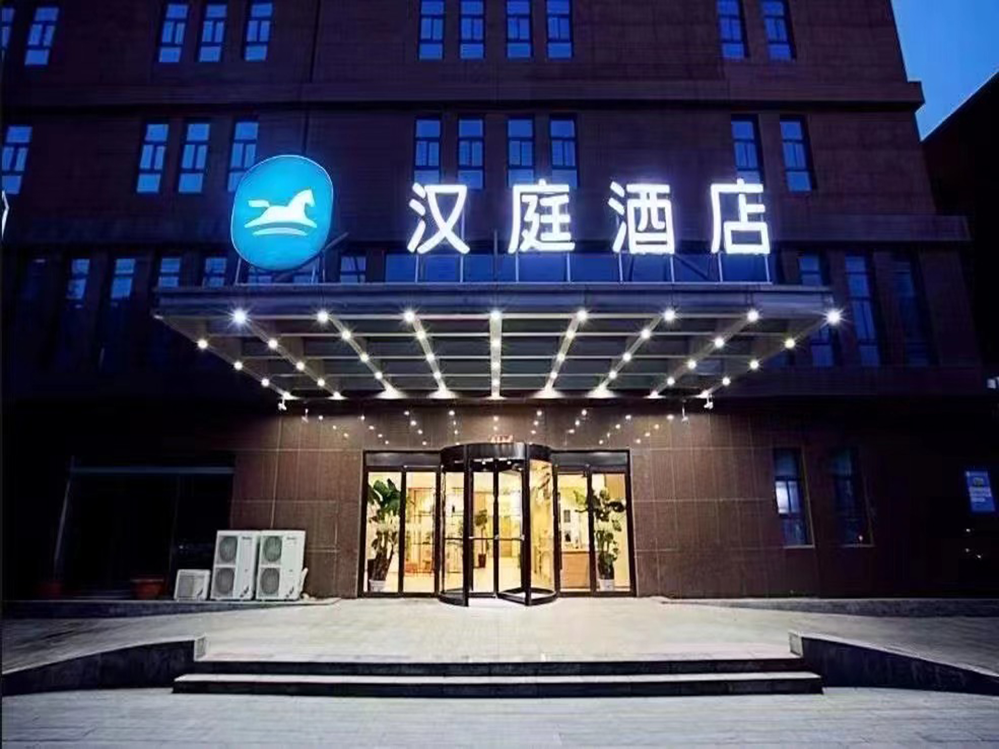 汉庭郑州中原水产物流港酒店