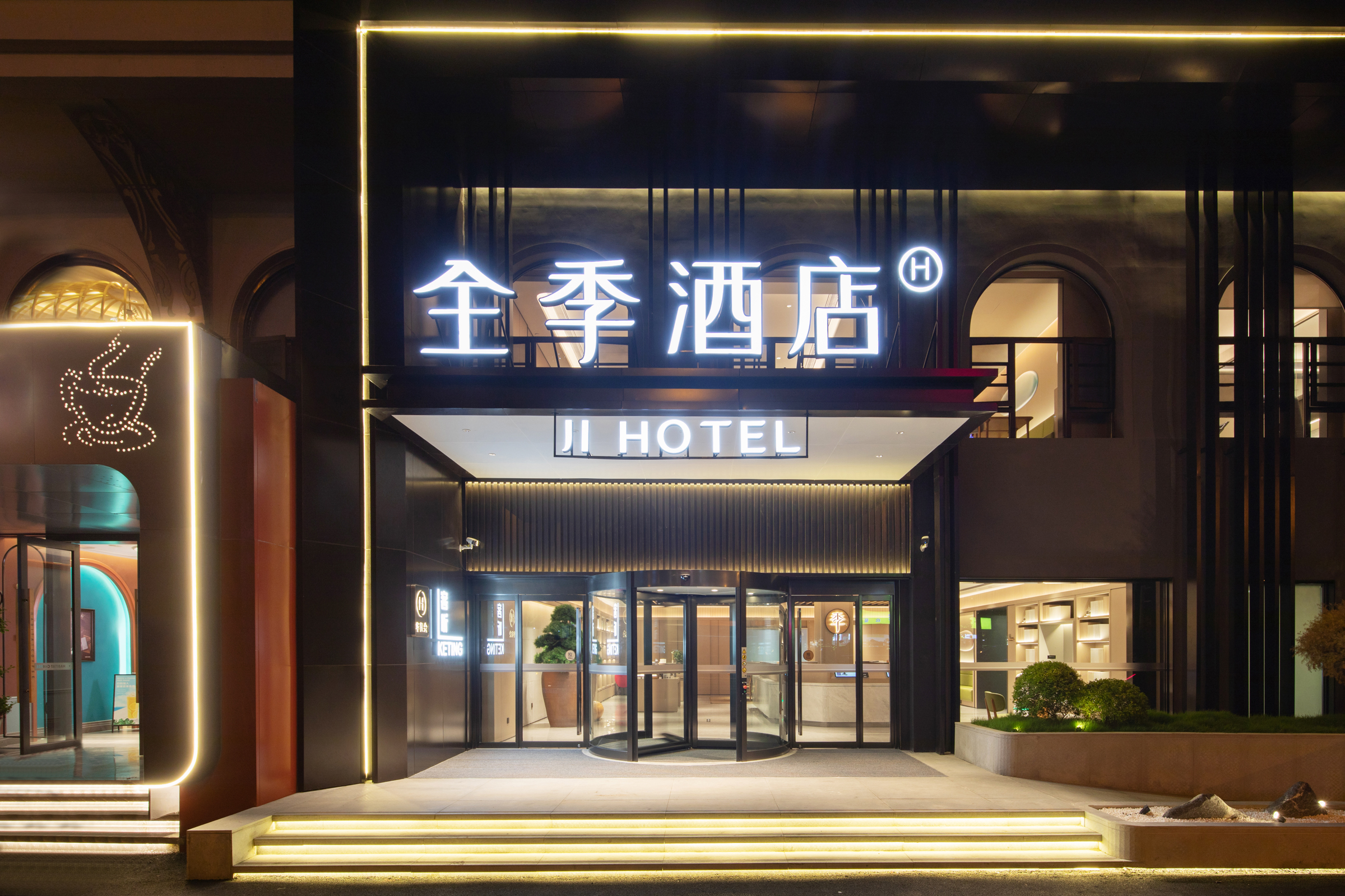 全季合肥西站酒店