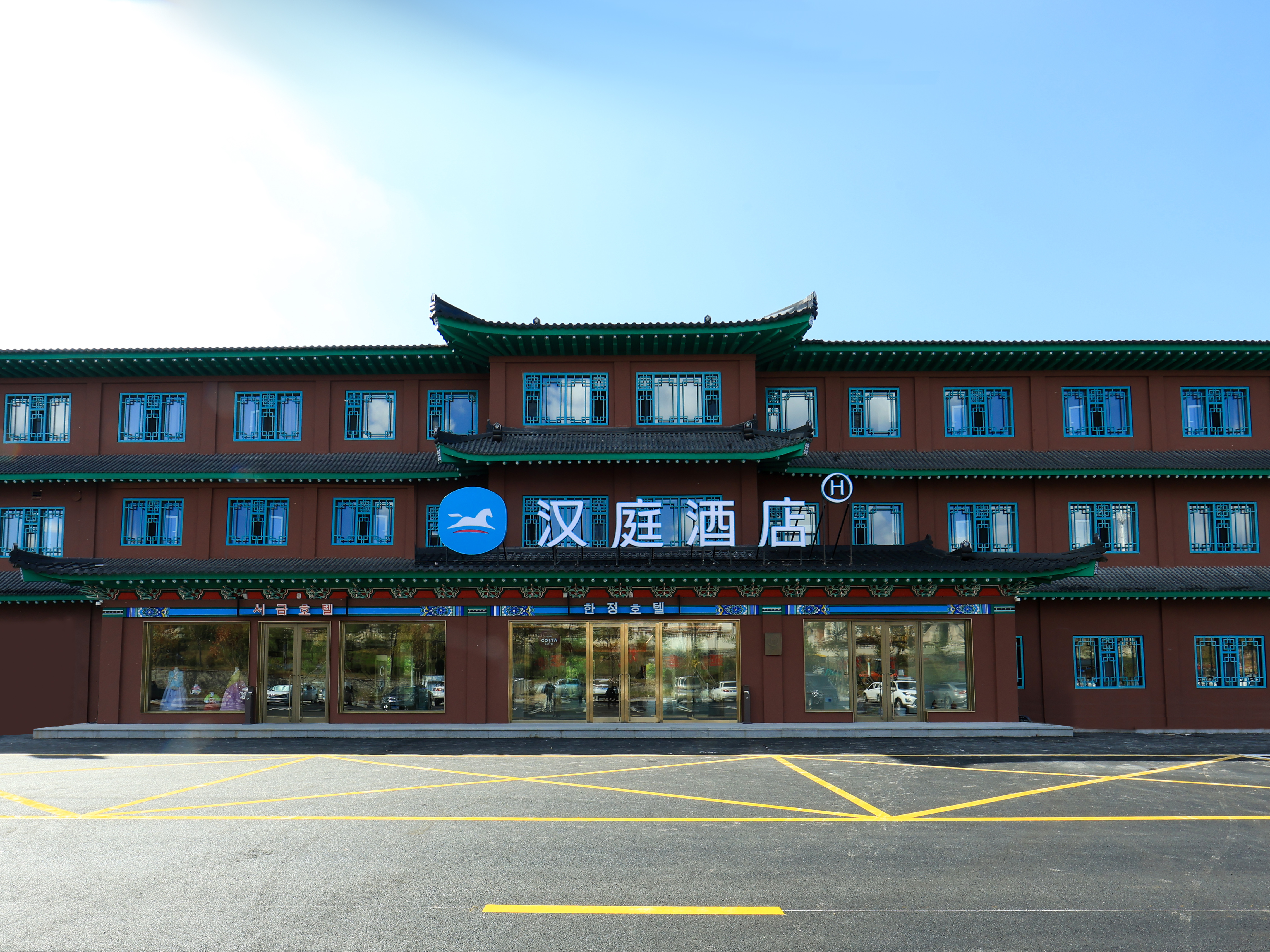 汉庭延吉朝鲜民俗园恐龙王国酒店