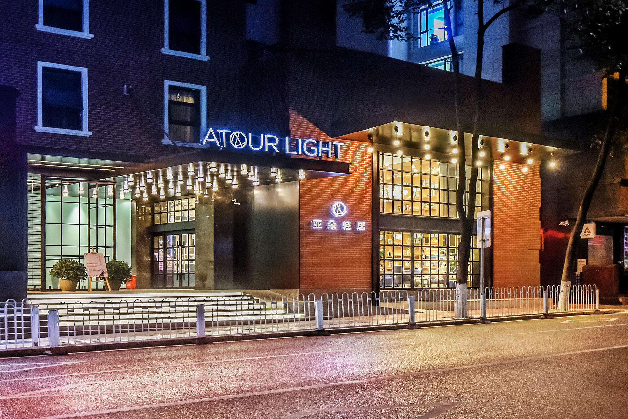 贵阳云岩喷水池地铁站亚朵轻居酒店