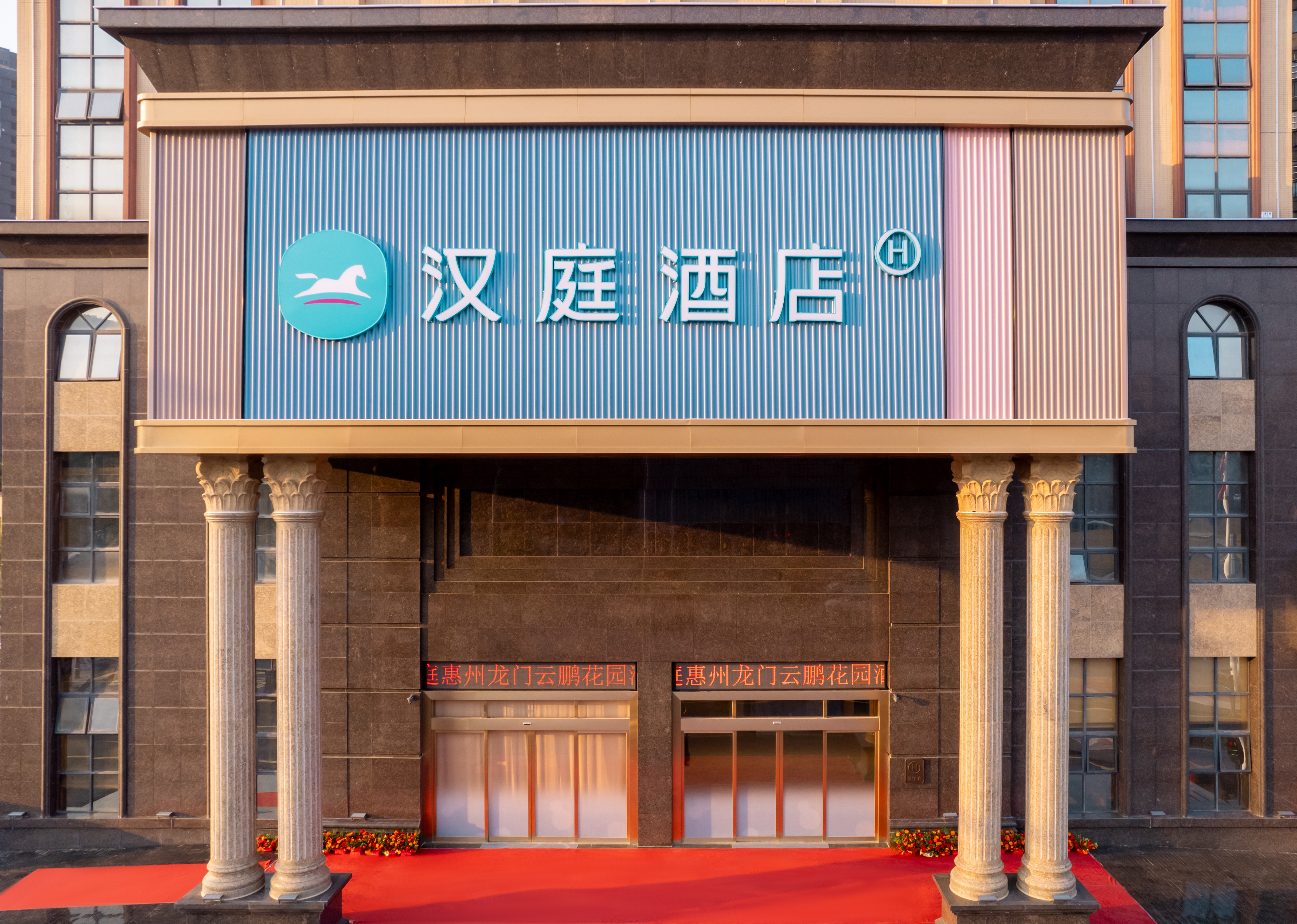 汉庭惠州龙门云鹏花园酒店