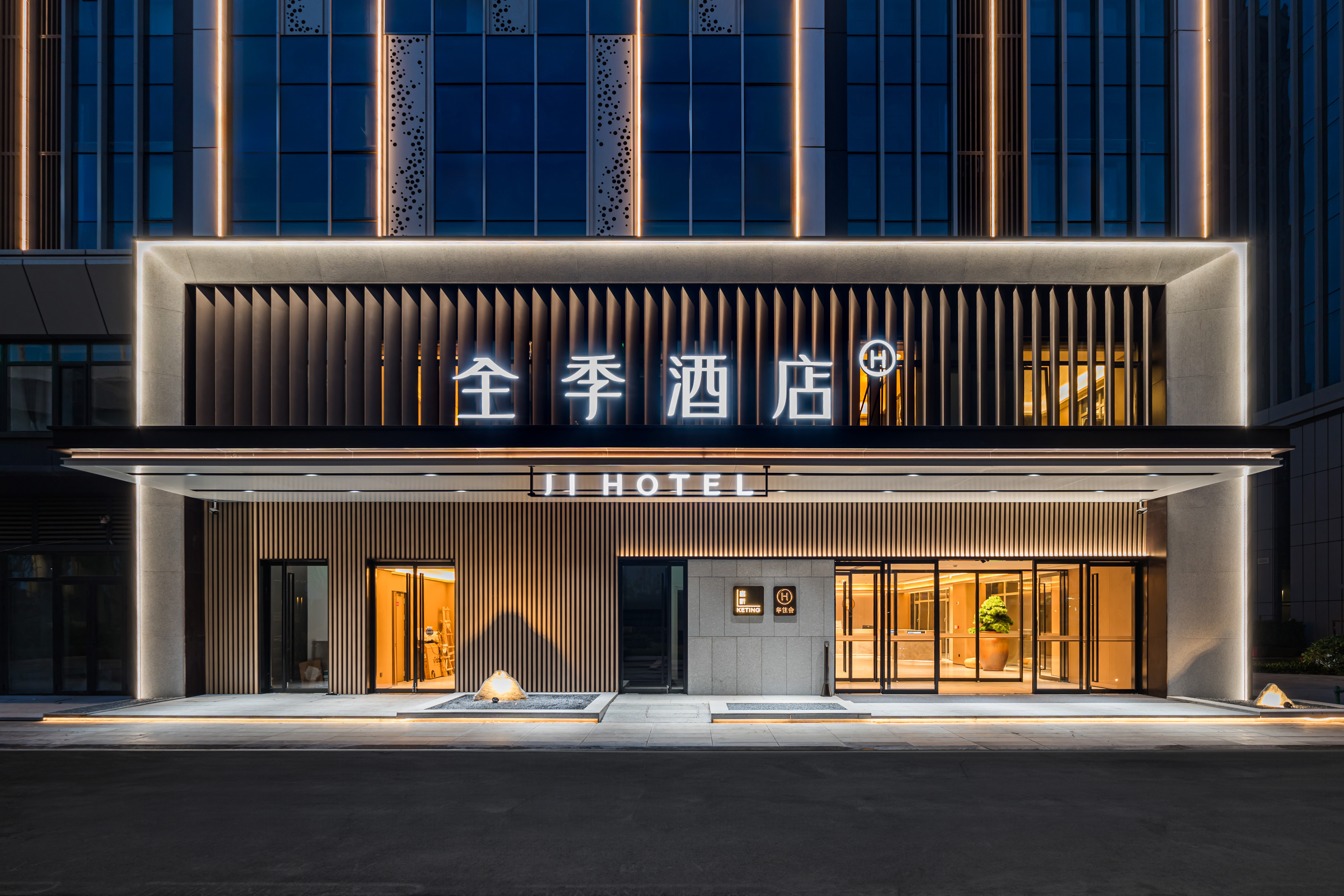 全季青岛汽车北站仙家寨地铁站酒店