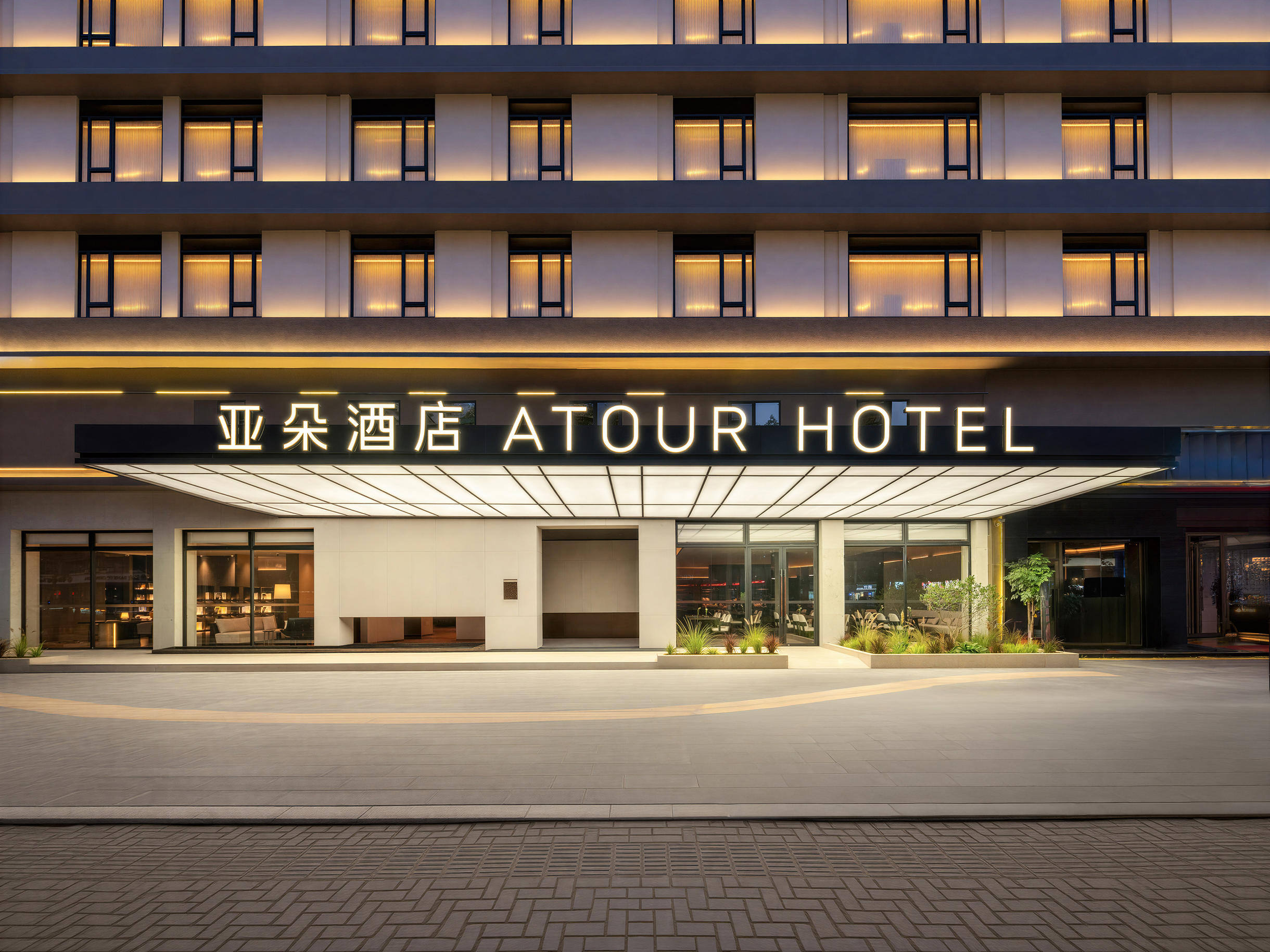 汕头龙眼南美食街金砂中路亚朵酒店