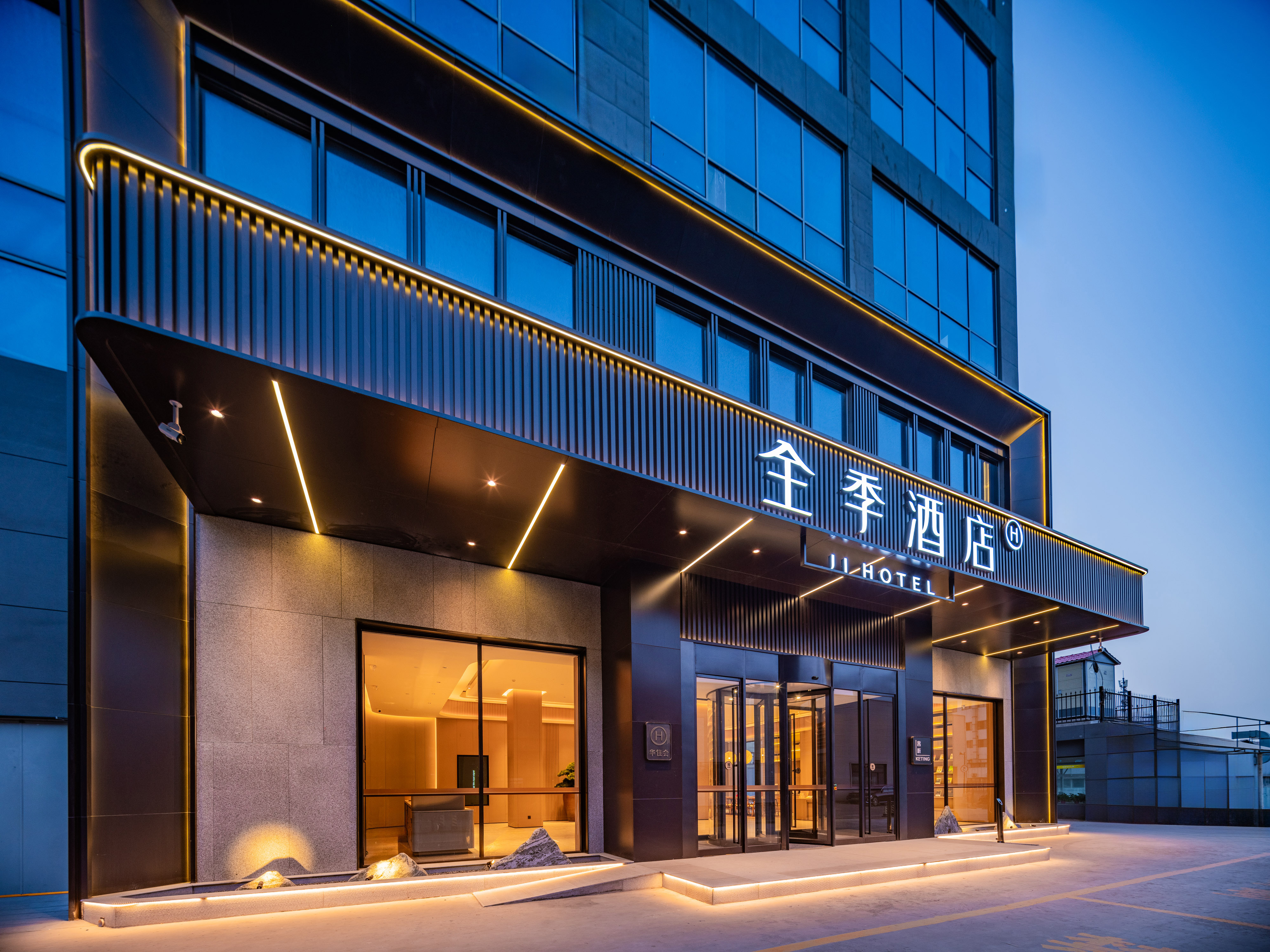 全季西安国家超算中心东长安街酒店