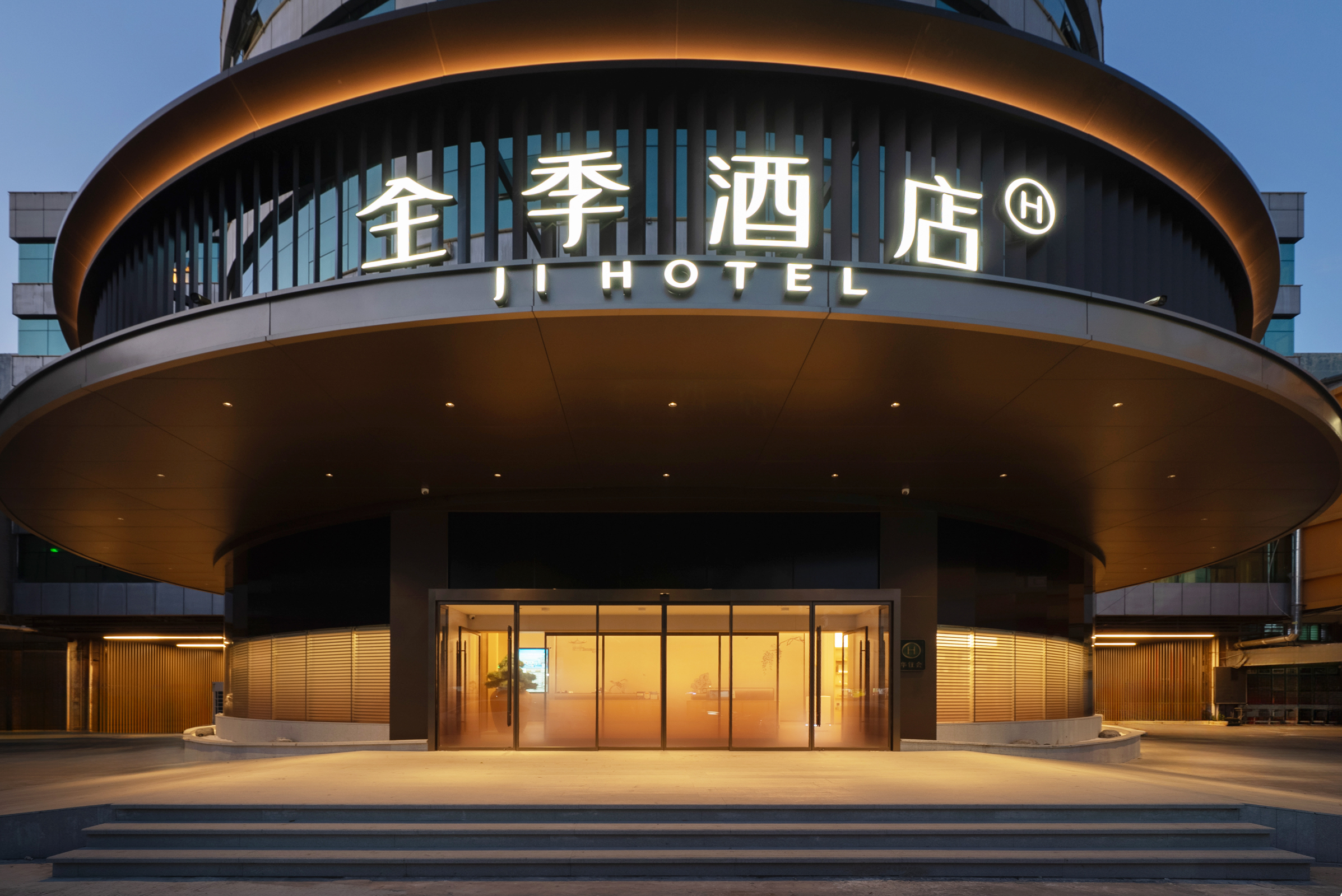 全季泉州中骏世界城安吉路酒店