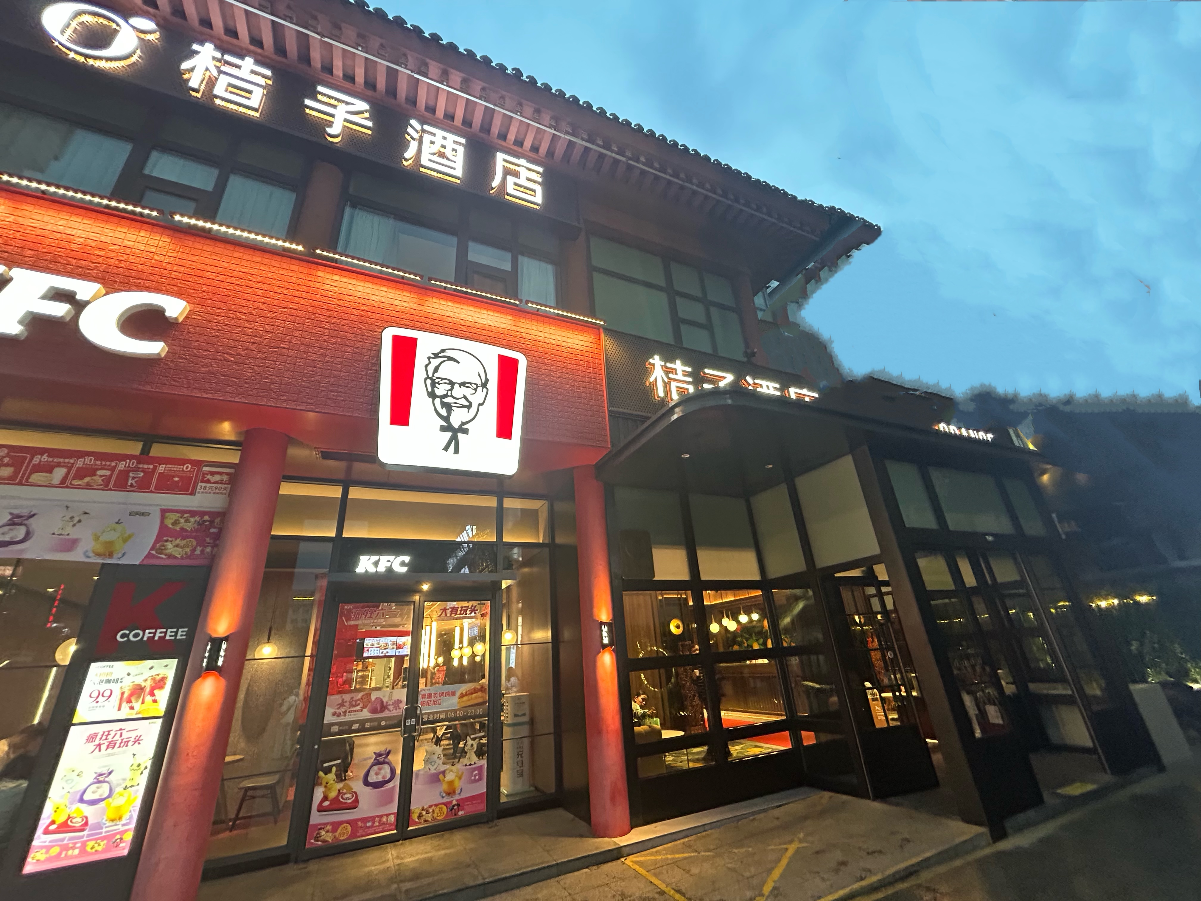 桔子西安钟鼓楼回民街酒店