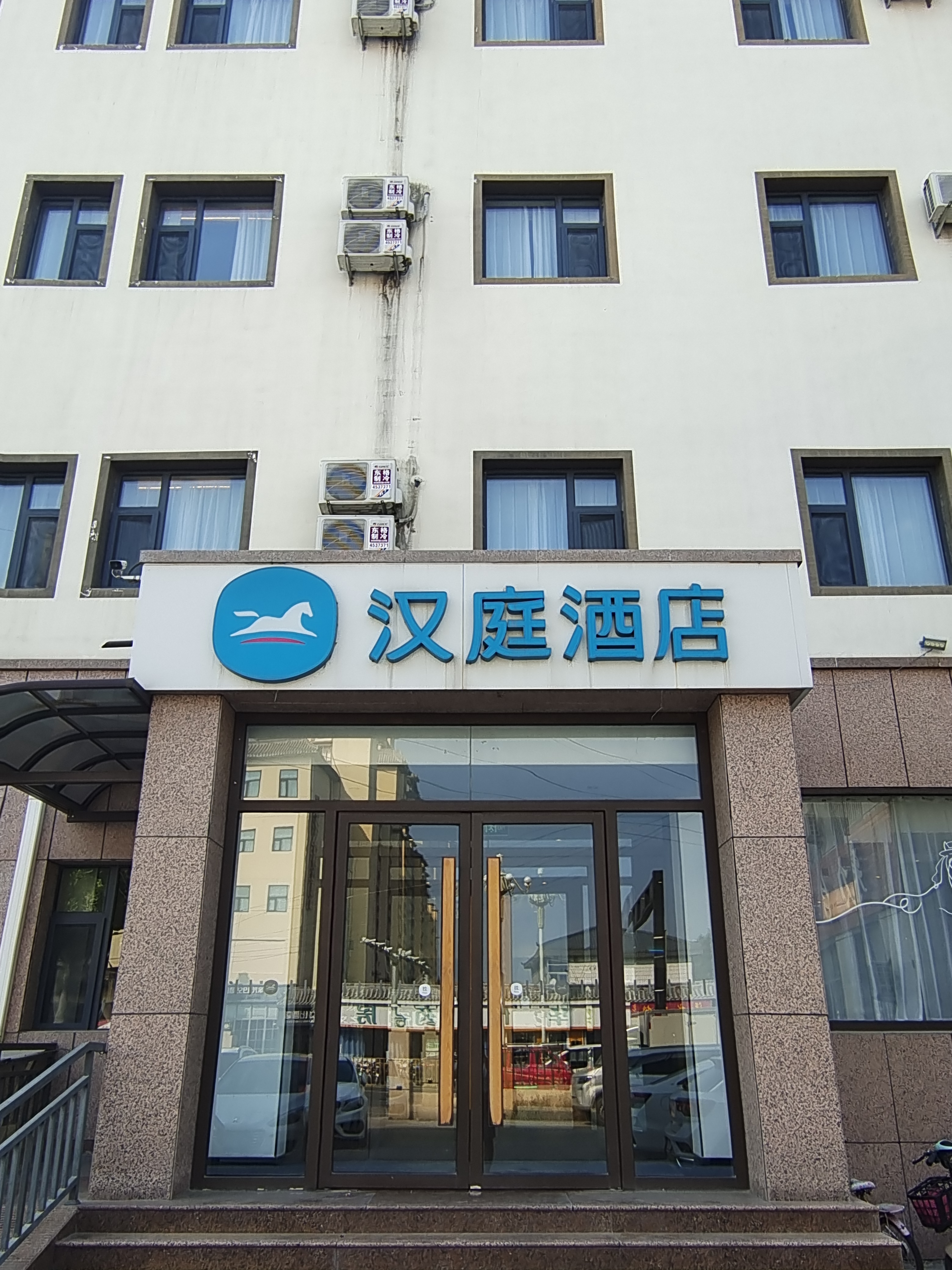 汉庭保定涞水麻核桃市场酒店