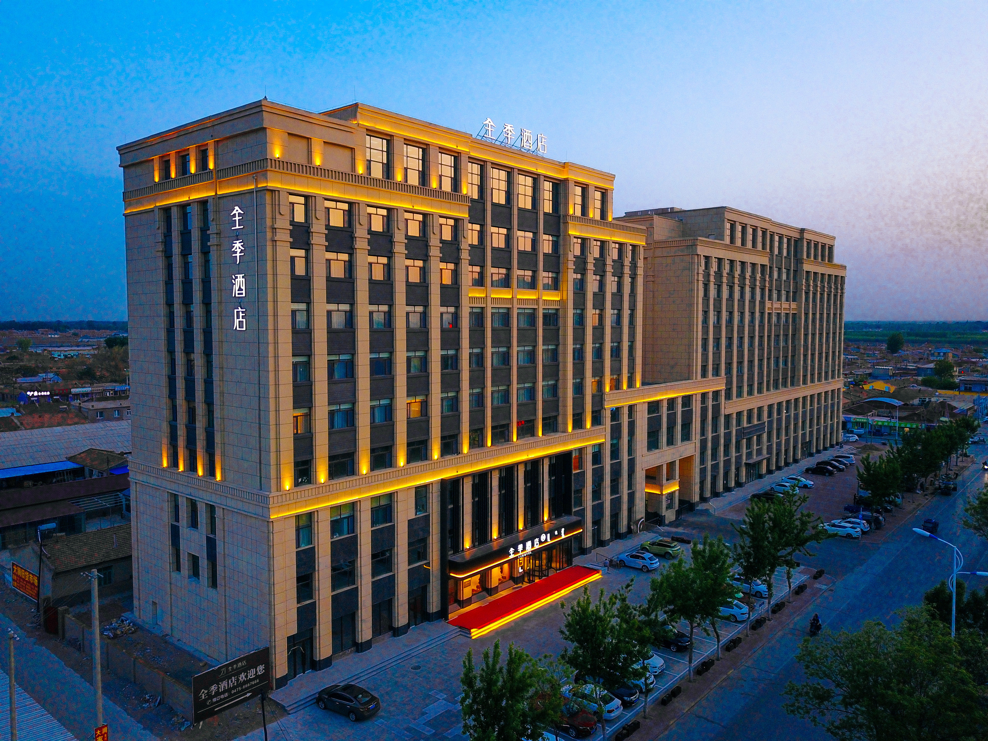 全季通辽奈曼王府酒店