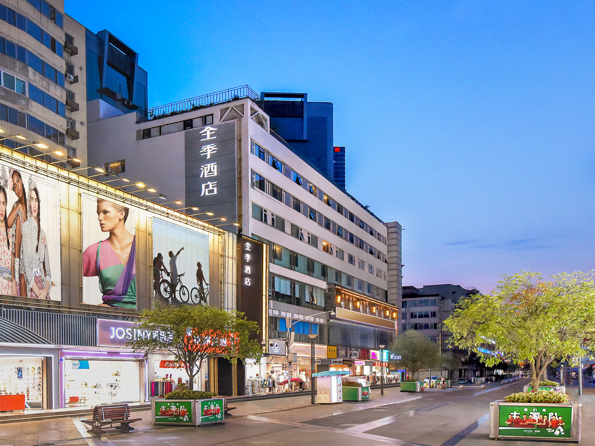 全季成都春熙路步行街酒店