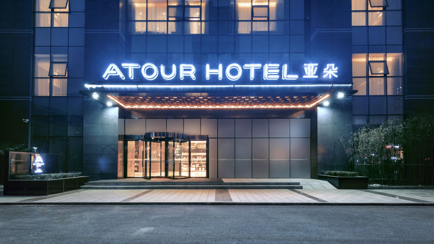 西安高铁北站南广场亚朵酒店