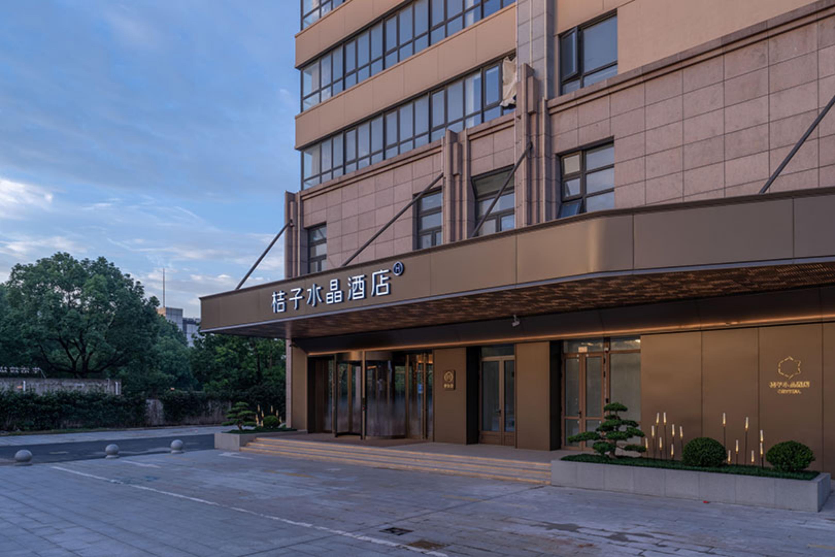 桔子水晶上海闵行华师大紫竹园酒店