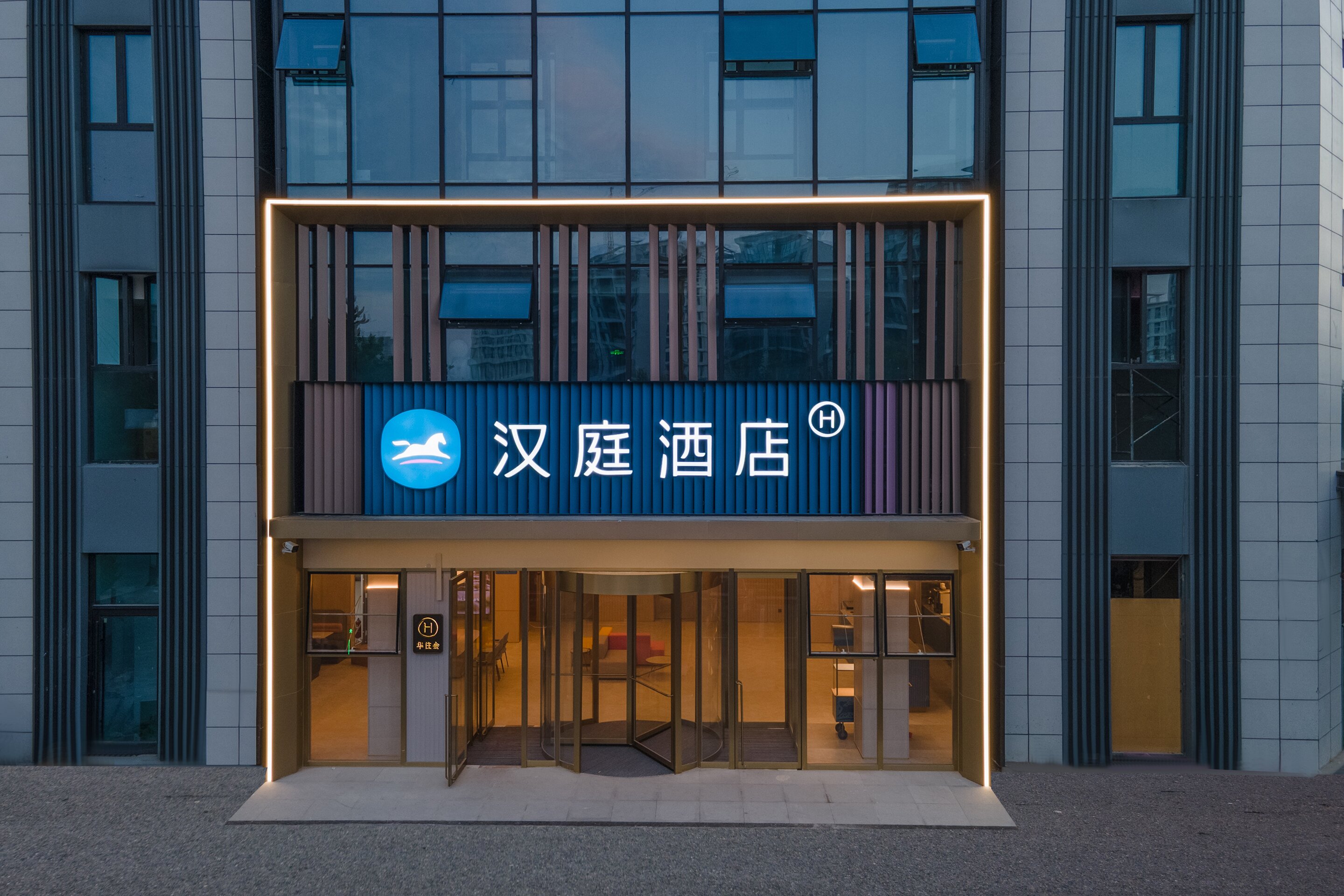 汉庭邢台开发区中兴东大街酒店