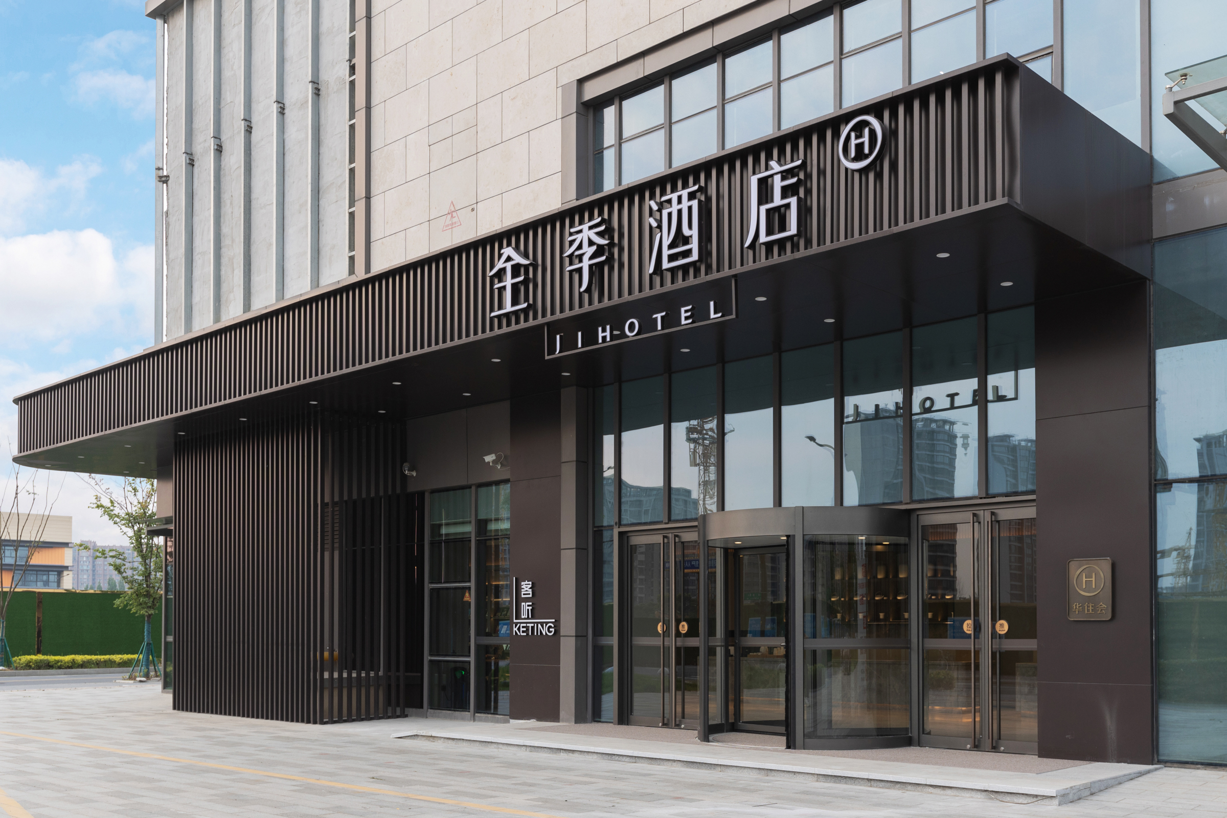 全季南京浦口国际健康城酒店