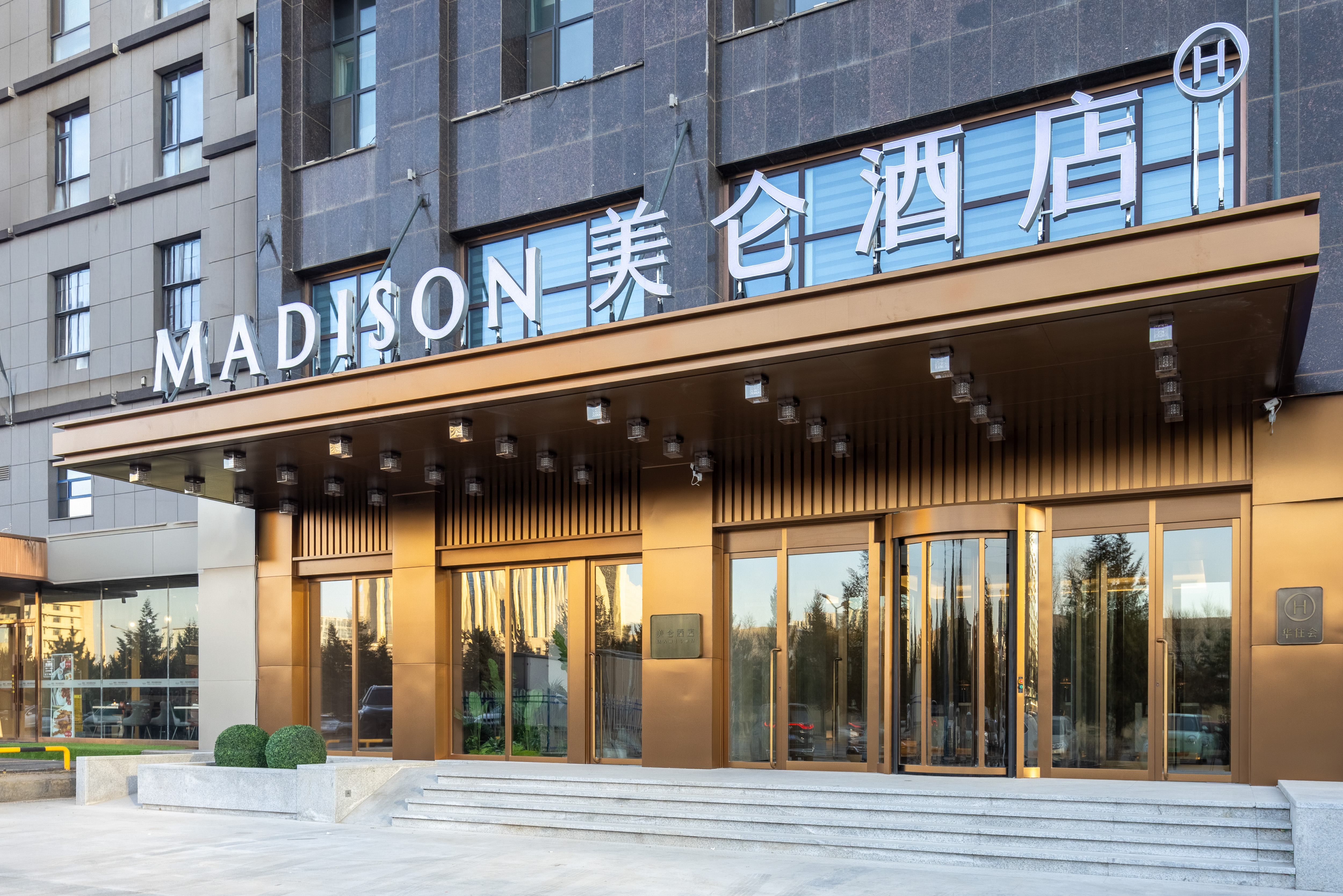 呼和浩特会展中心万达广场美仑酒店