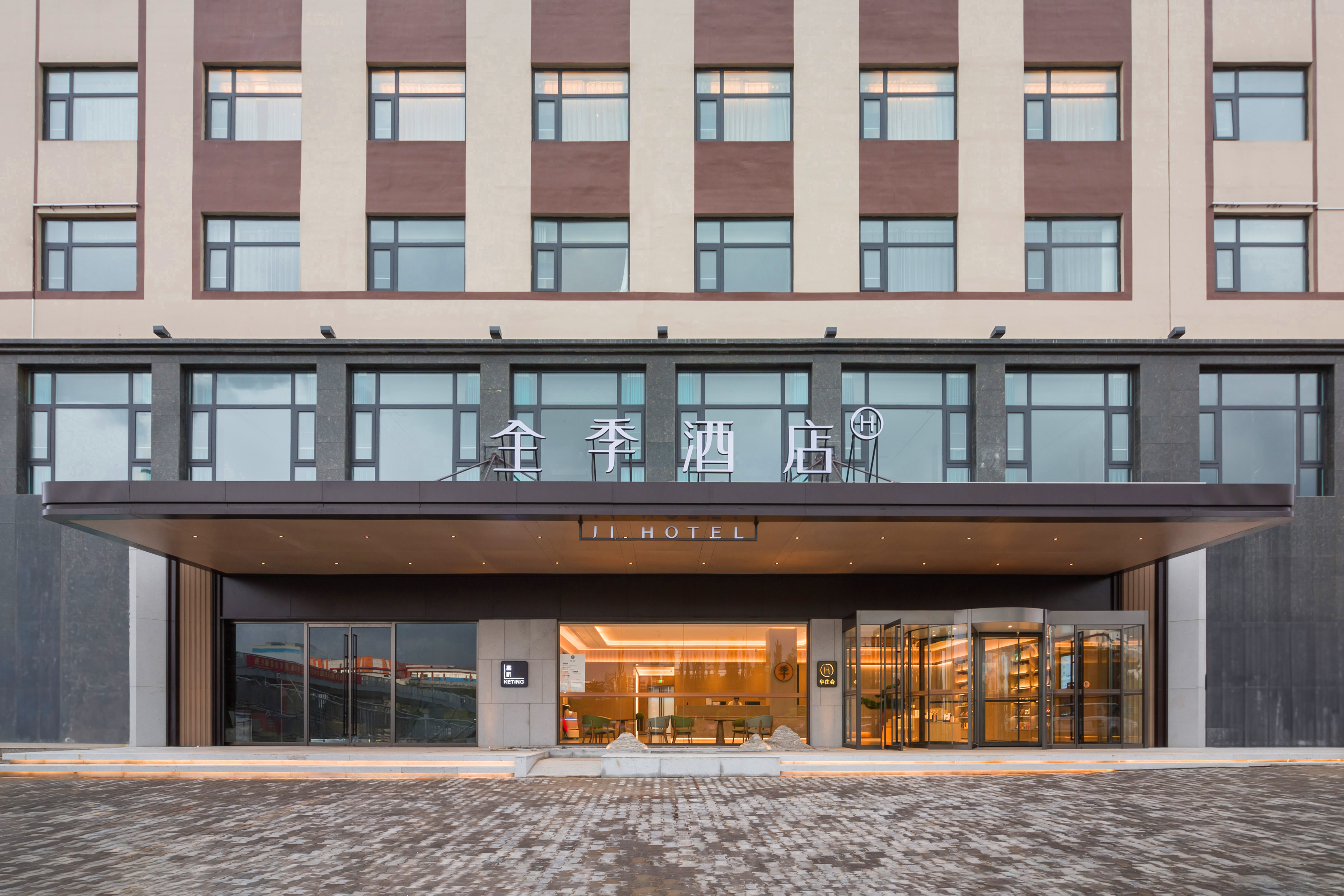 全季榆林神木锦界酒店