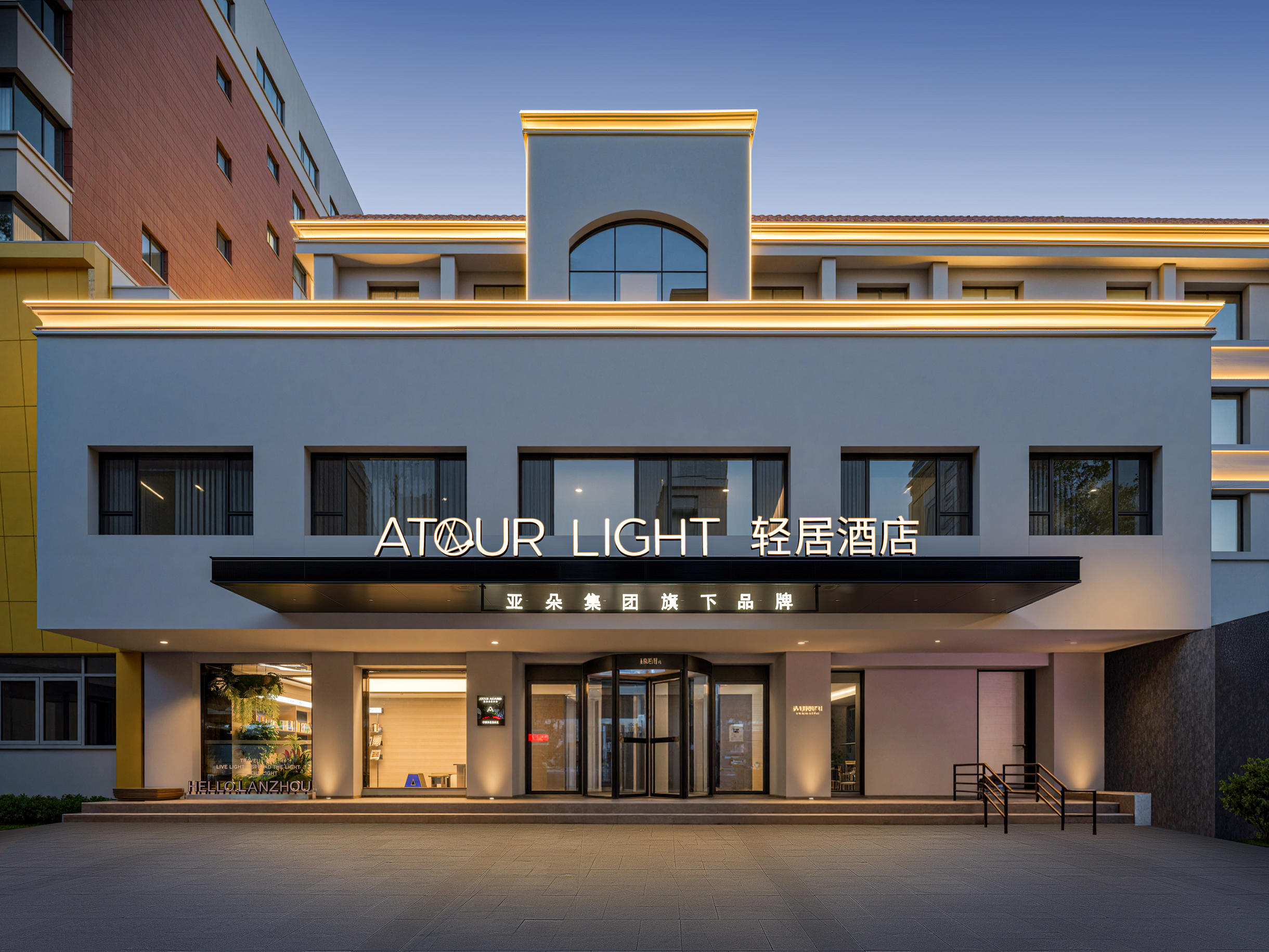 兰州火车站兰州大学轻居酒店