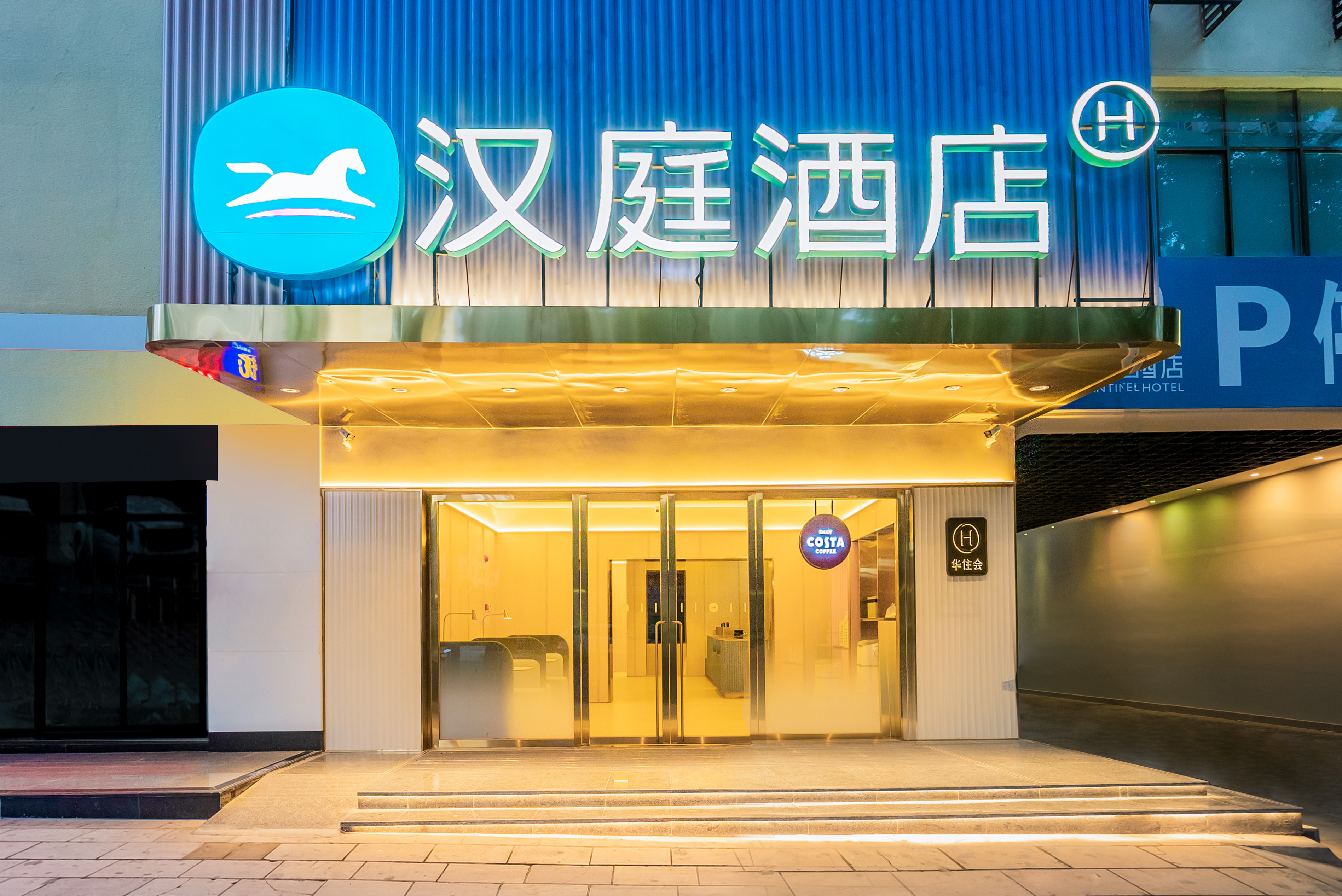 汉庭瑞丽财富广场酒店