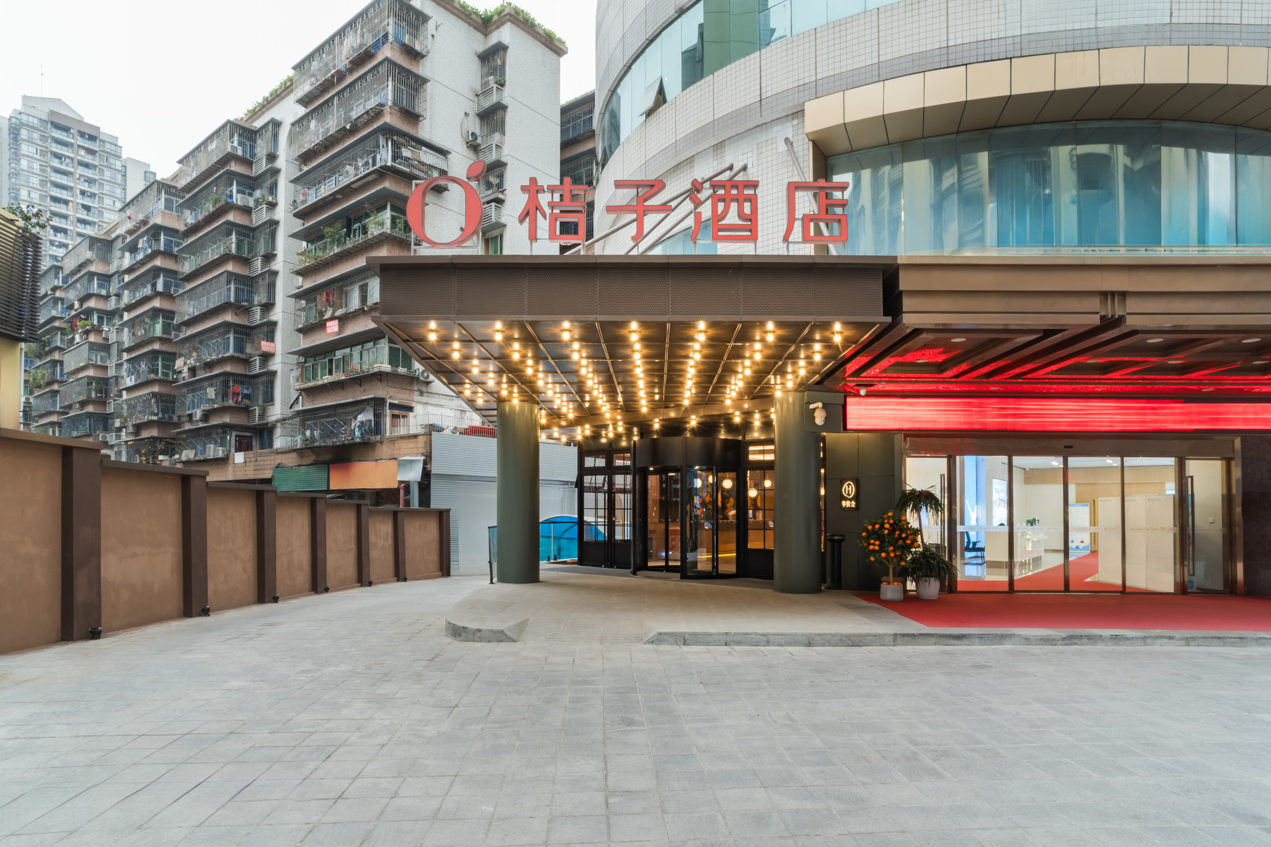 桔子重庆杨家坪动物园酒店