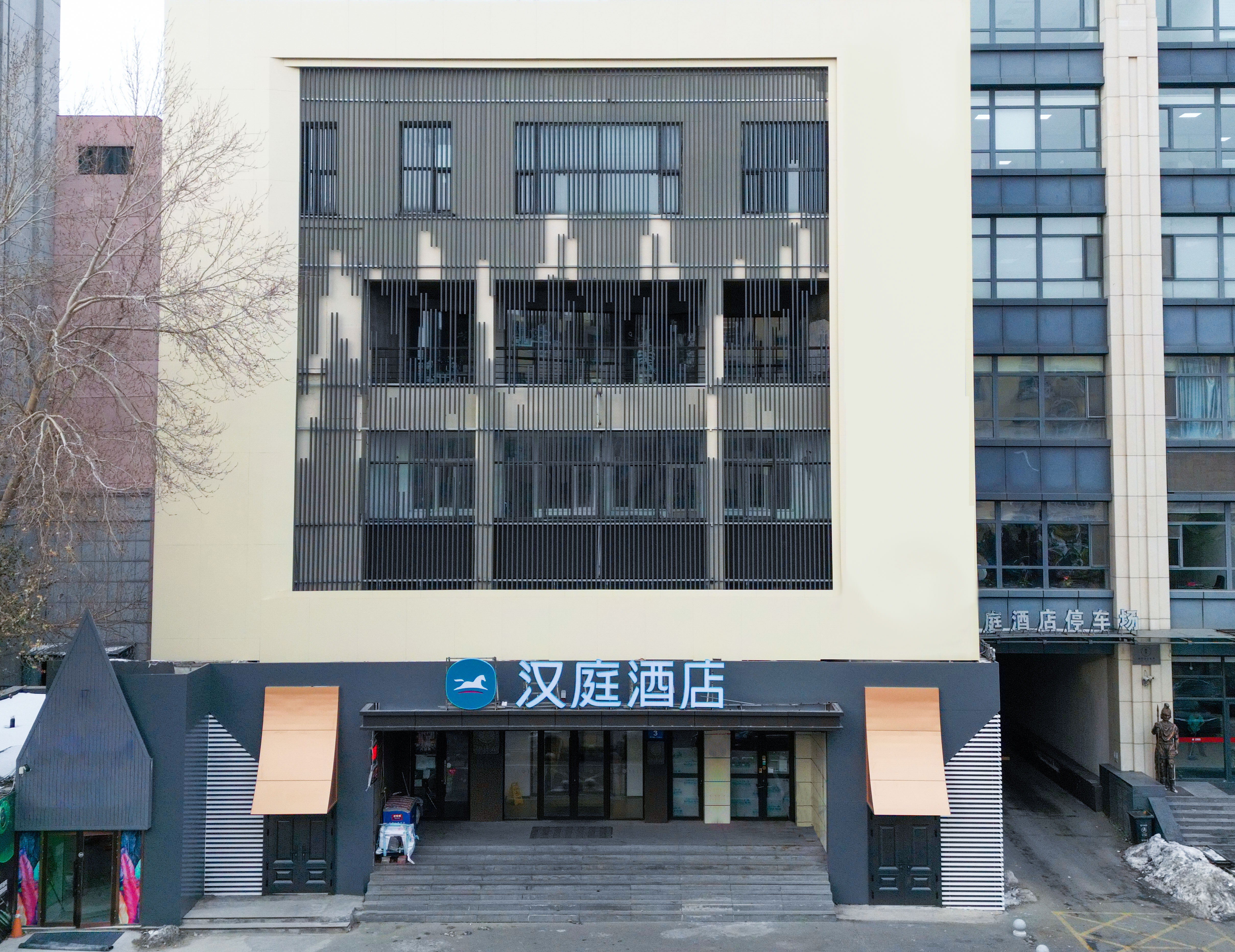 汉庭哈尔滨会展中心珠江路酒店