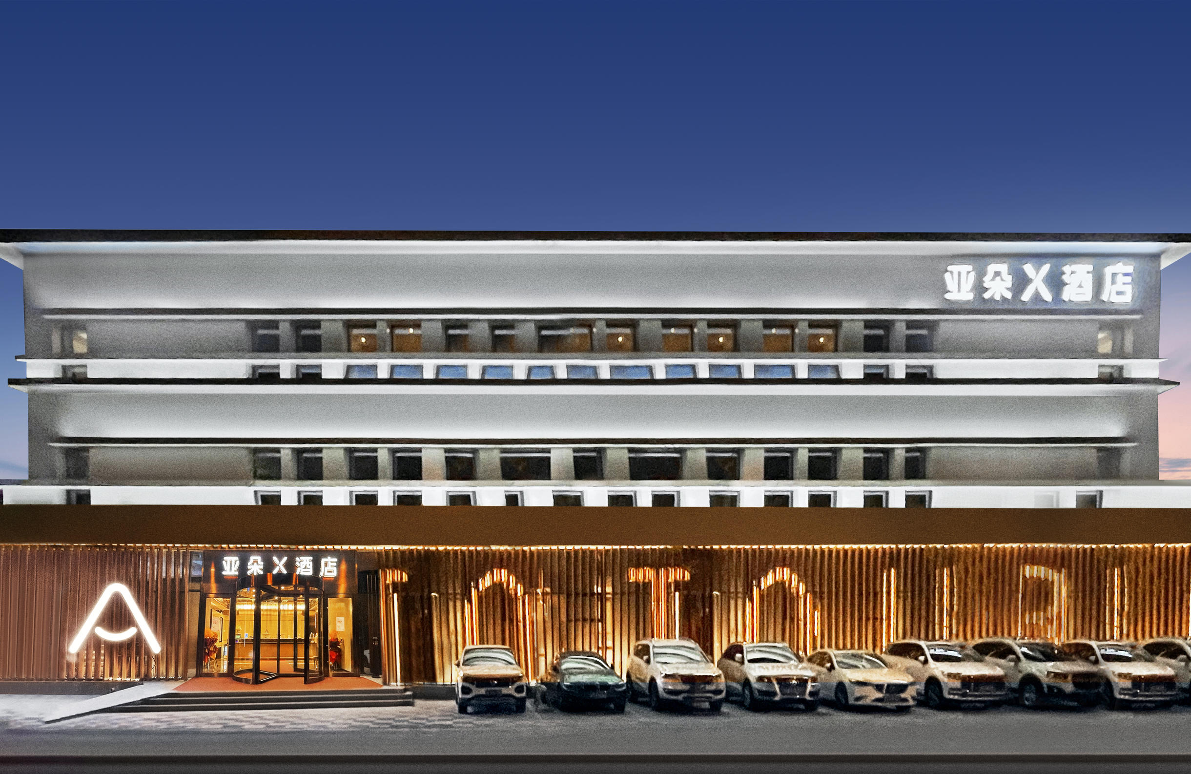 北京朝阳三元桥亚朵X酒店