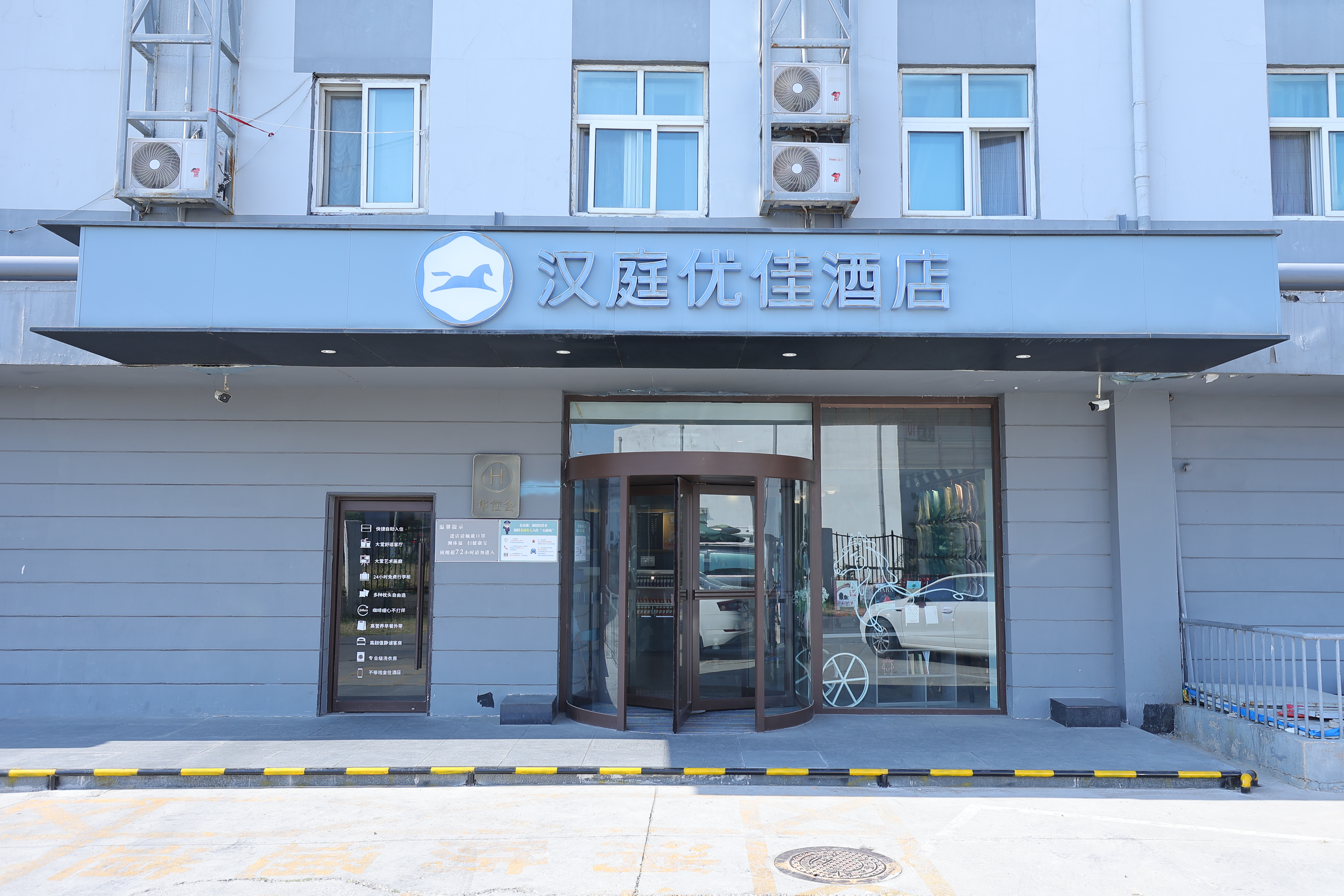 汉庭优佳北京首都机场新国展酒店