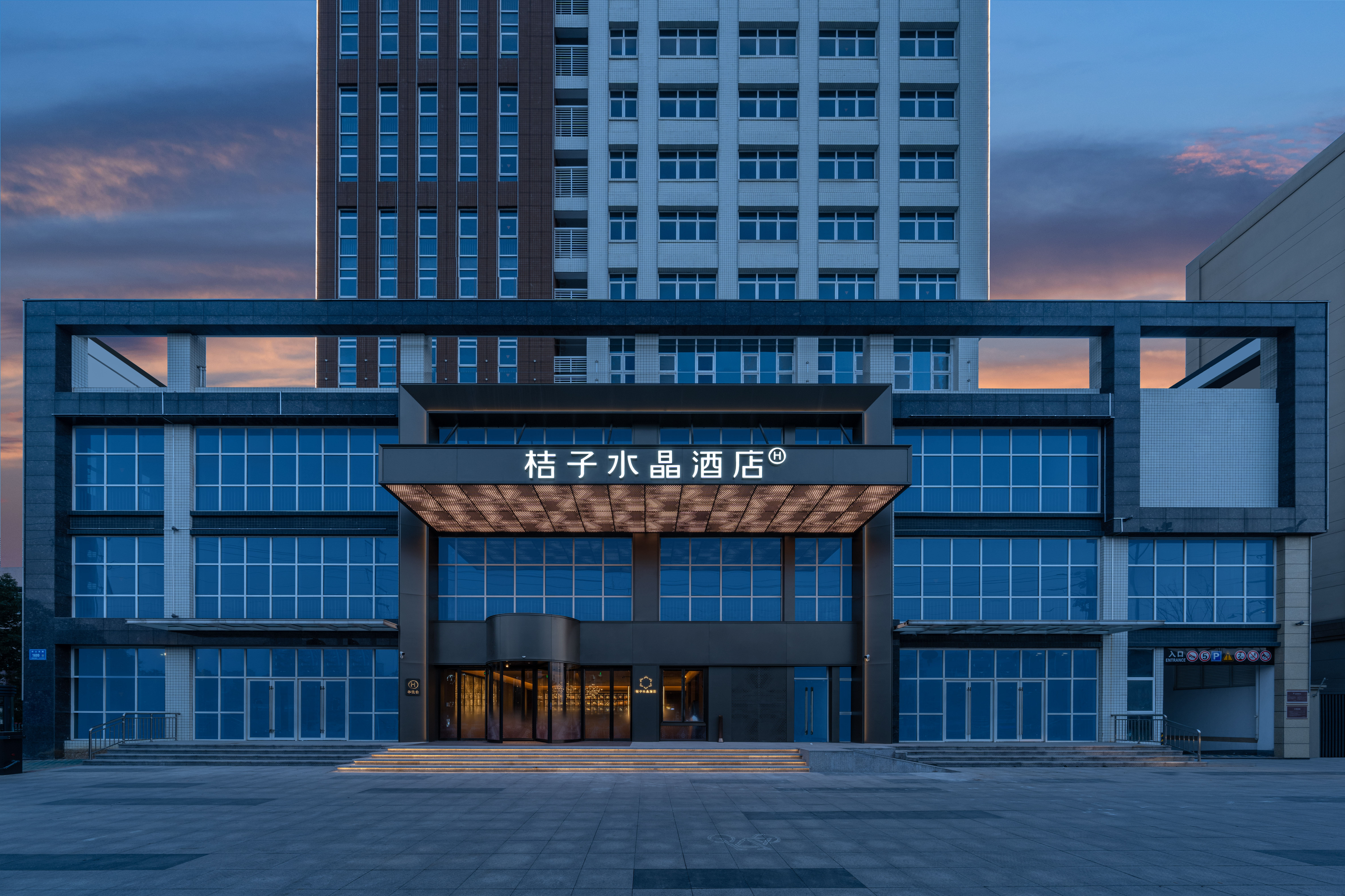 马鞍山市政府桔子水晶酒店