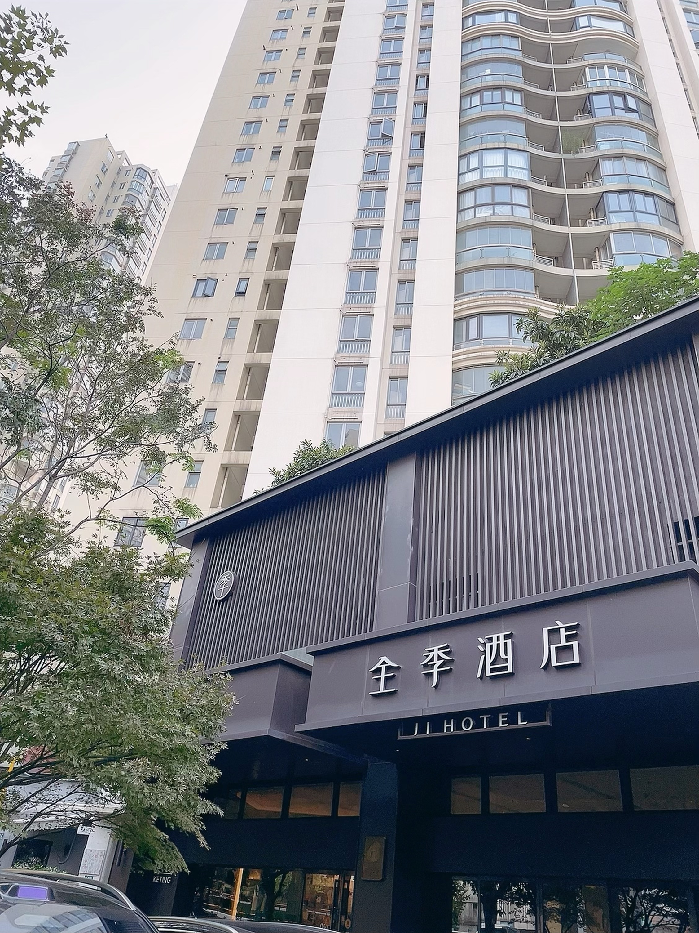 全季上海人民广场北京西路酒店