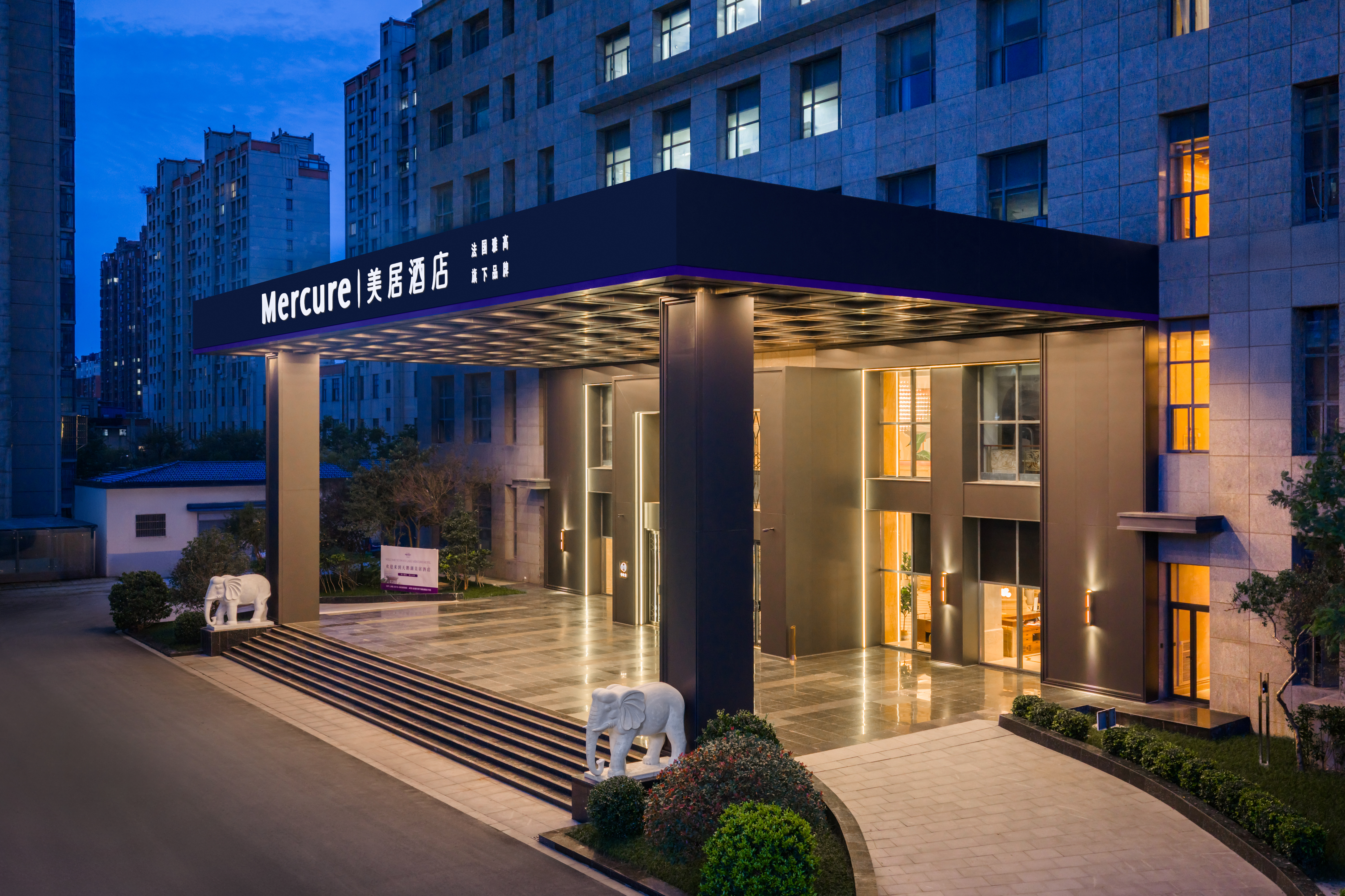 盐城阜宁天鹅湖美居酒店