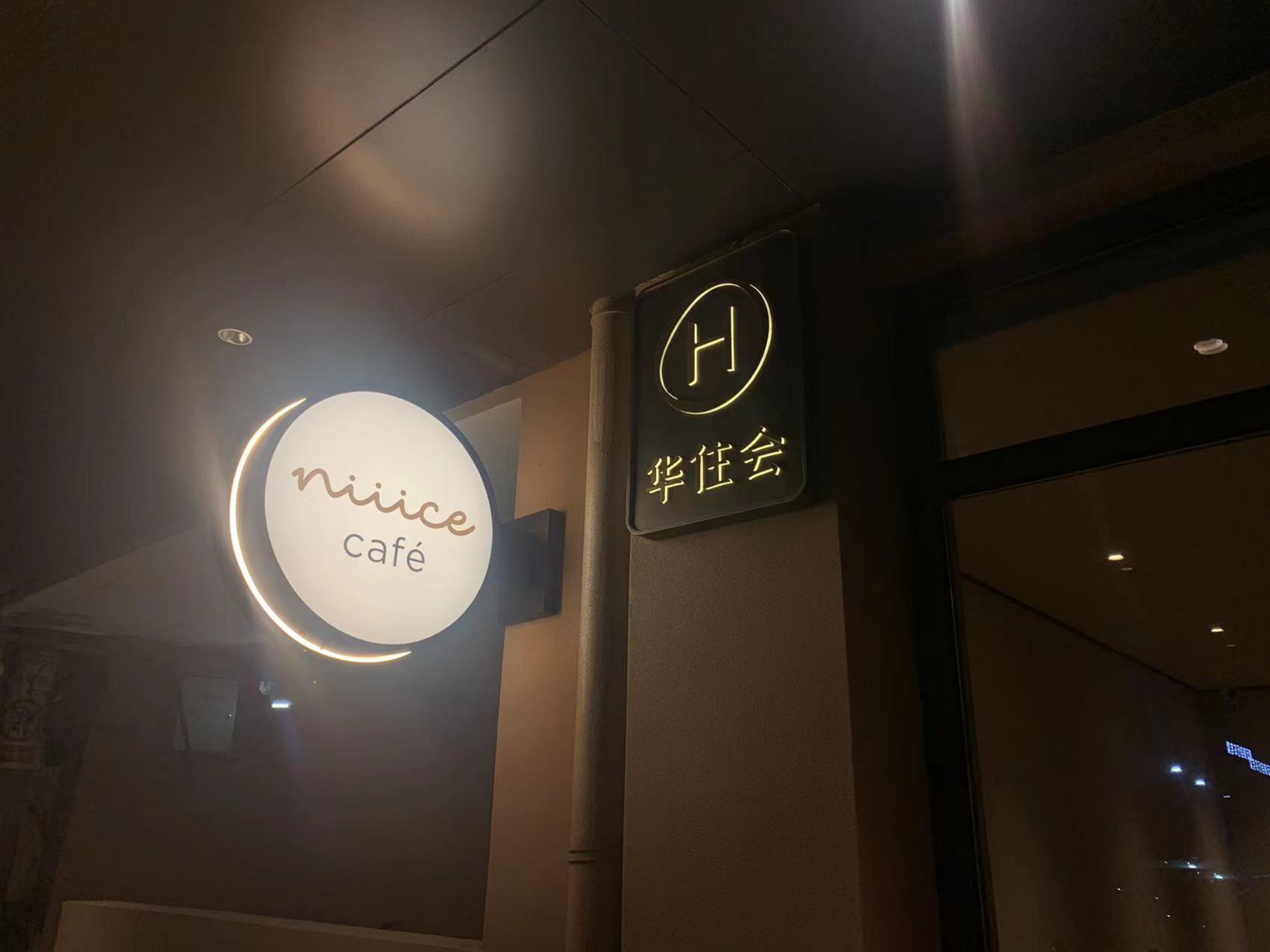 汉庭天津东丽体育中心万达广场酒店