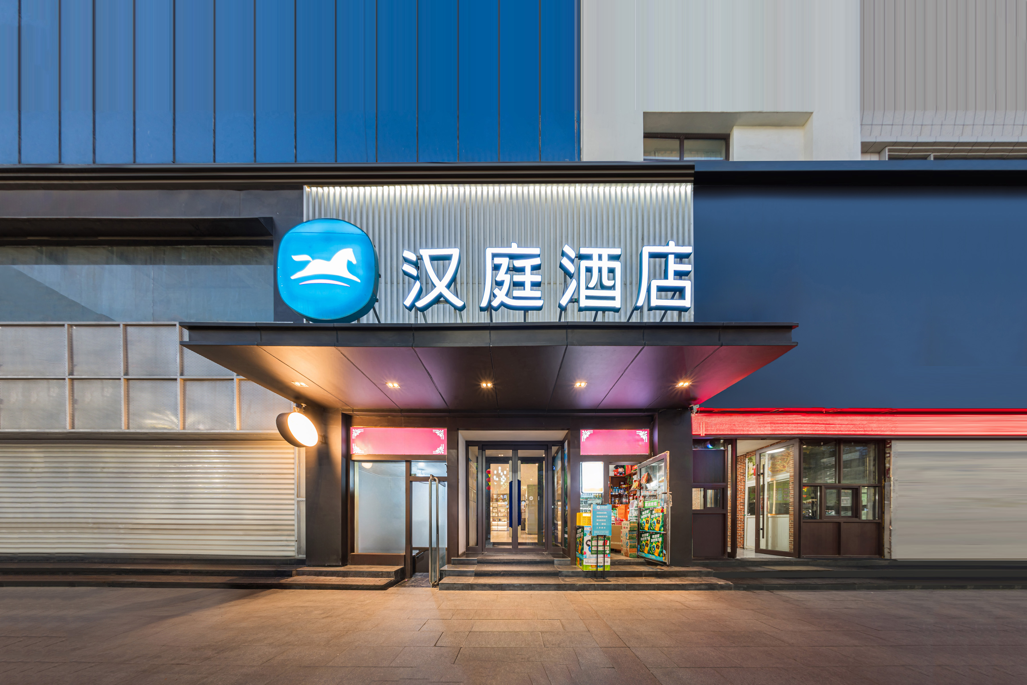 汉庭奎屯友好广场酒店