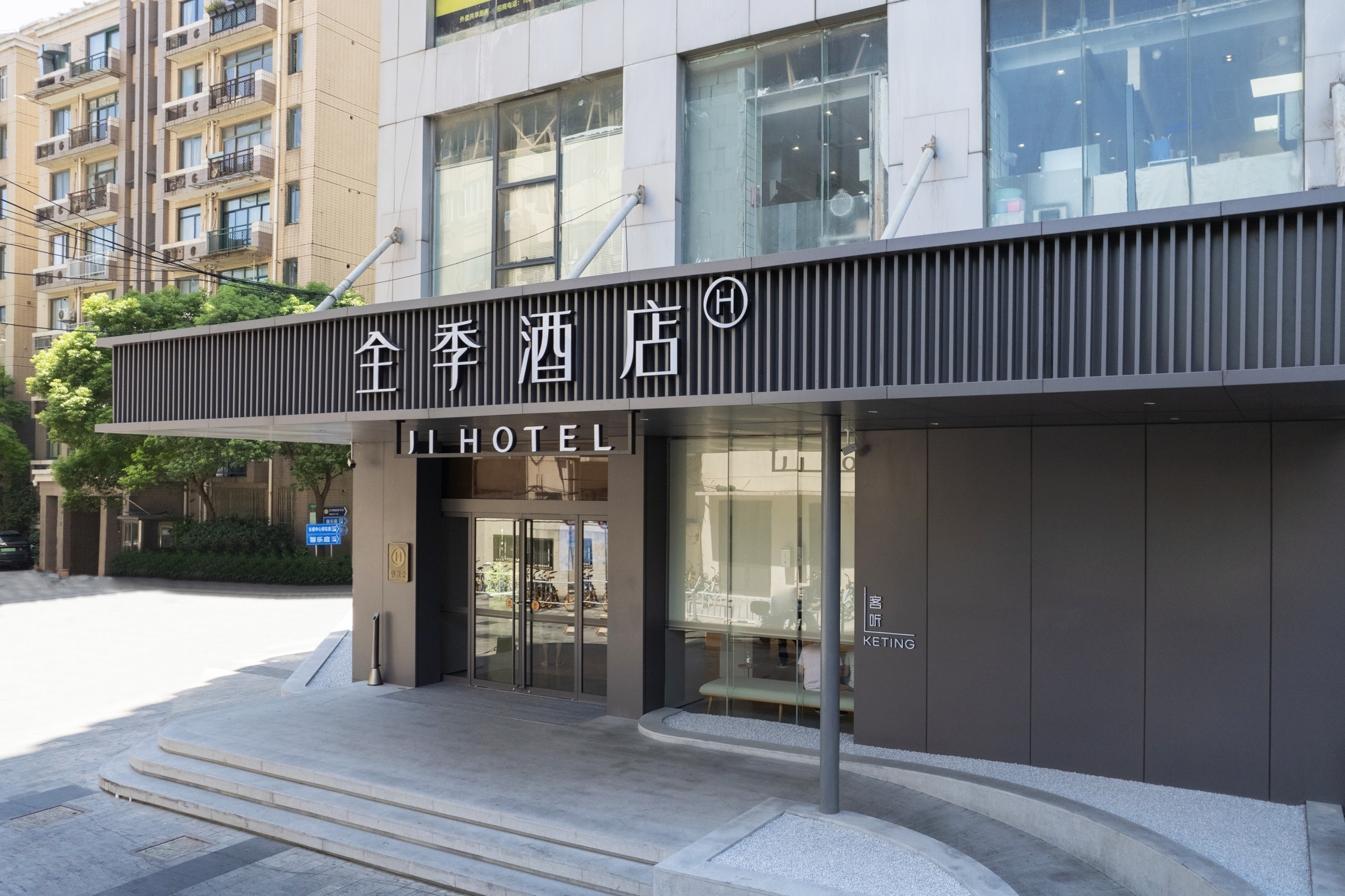 全季上海延安路酒店